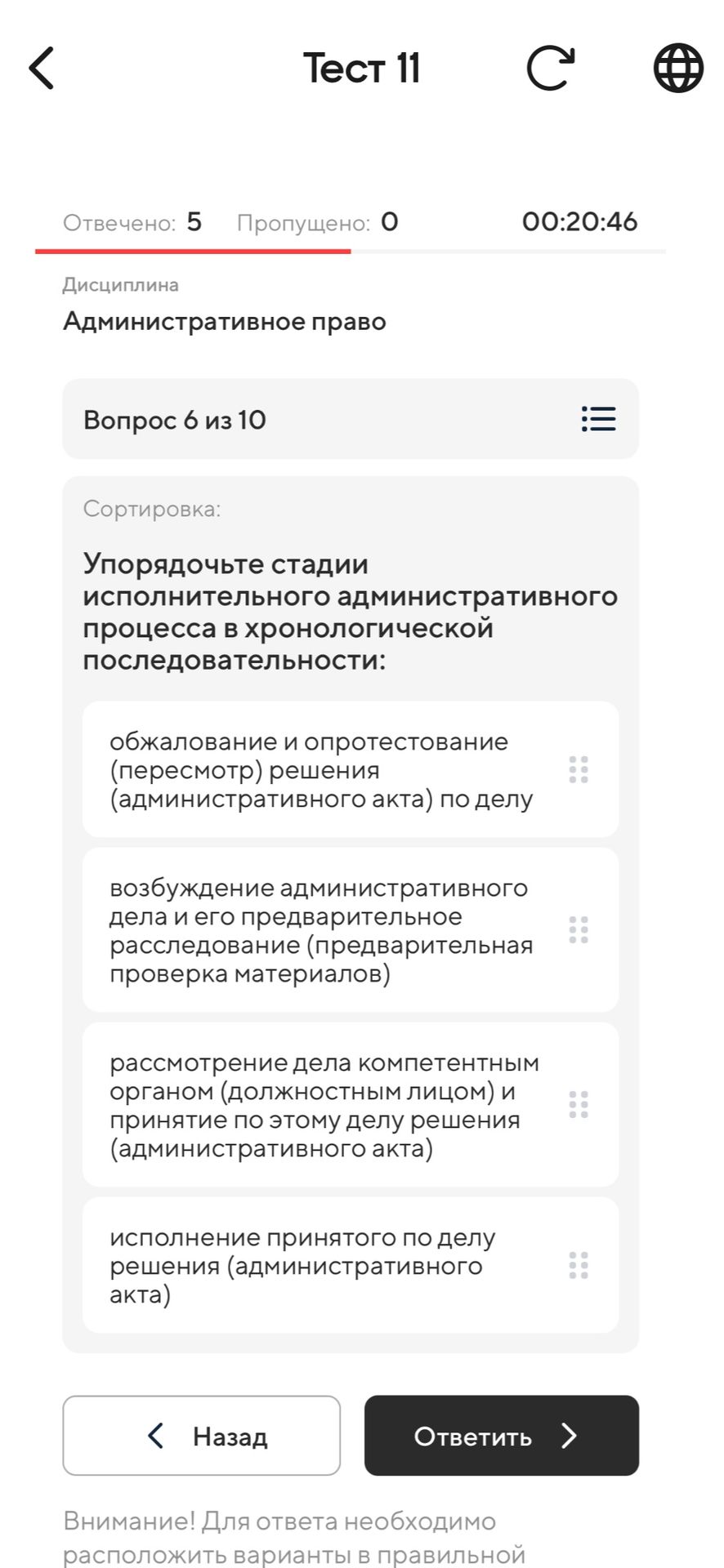 Фото задания: Упорядочьте стадии исполнительного административного процесса в хронологической последовательности: обжалование и…