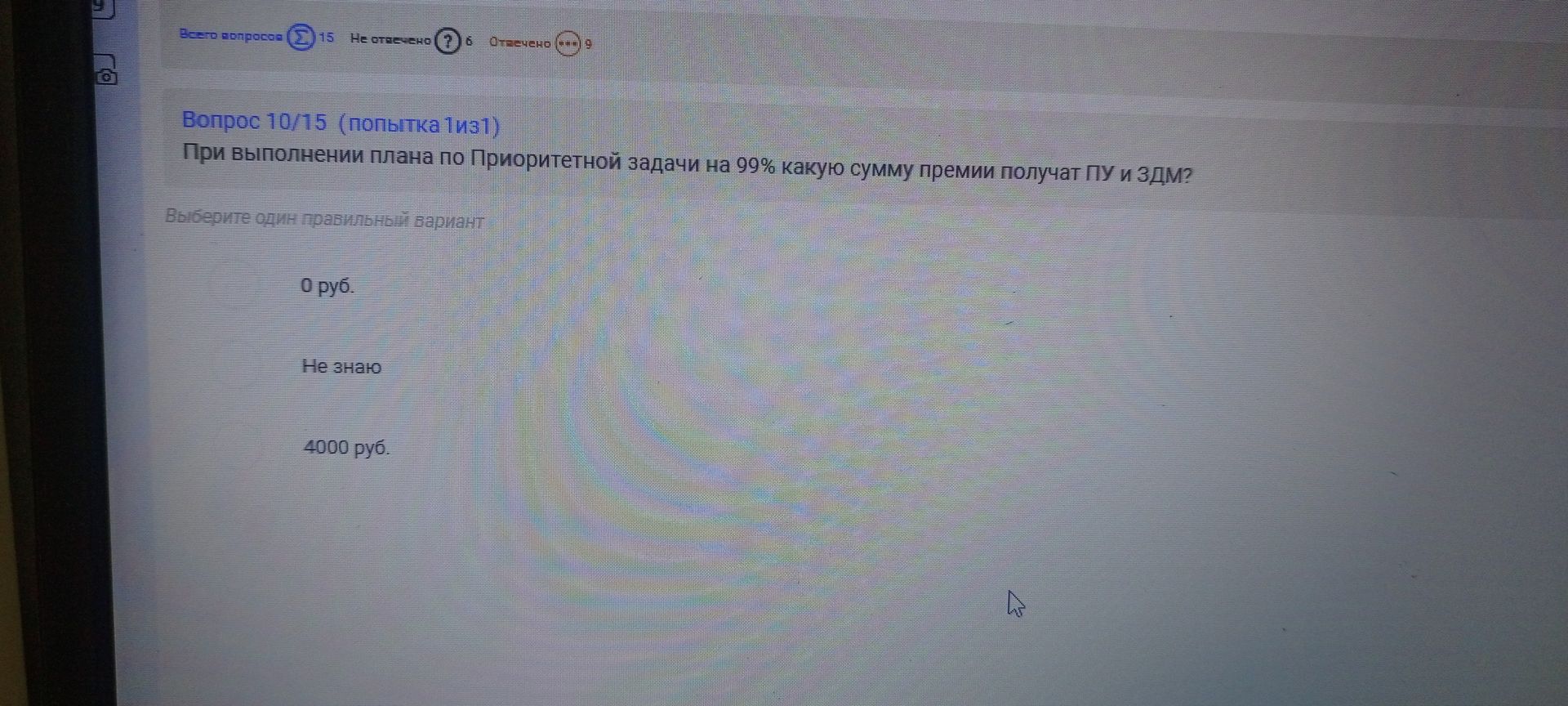 Фото задания: При выполнении плана по Приоритетной задаче на 99% какую сумму премии получат ПУ и ЗДМ?