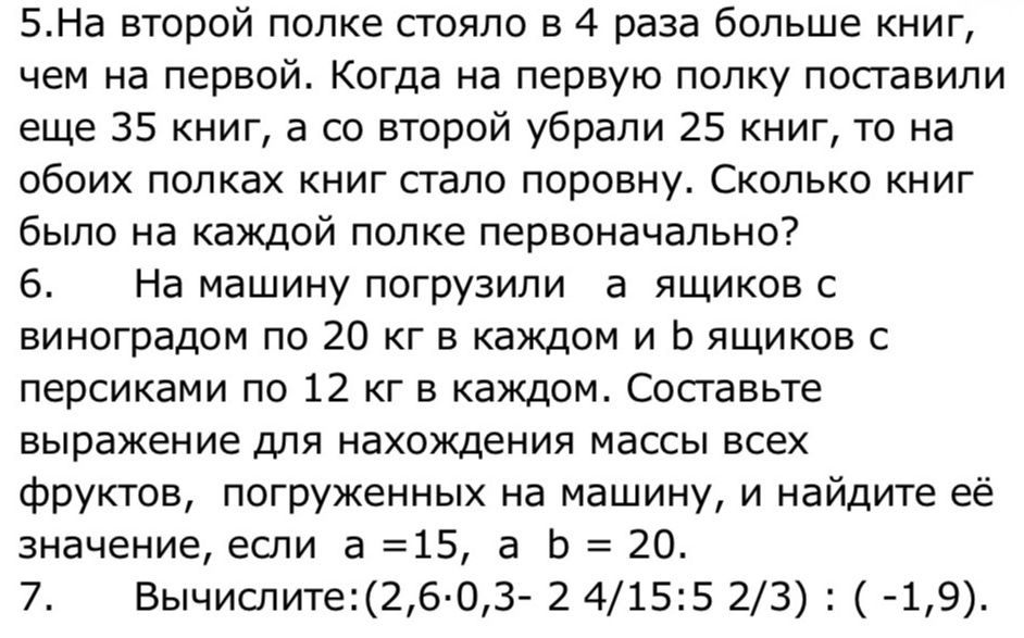 Фото задания