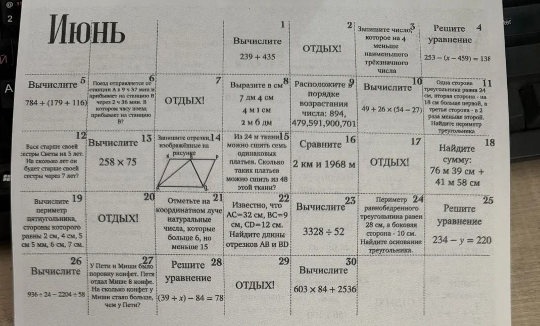Фото задания: Выразите в сантиметрах: 7 дм 4 см; 4 м 1 см; 2 м 6 дм.