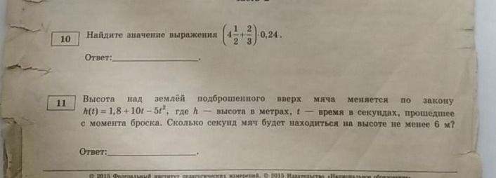 Фото задания: 10. Найдите значение выражения \(\left(4\frac{1}{2}+\frac{2}{3}\right)\cdot0.24\).