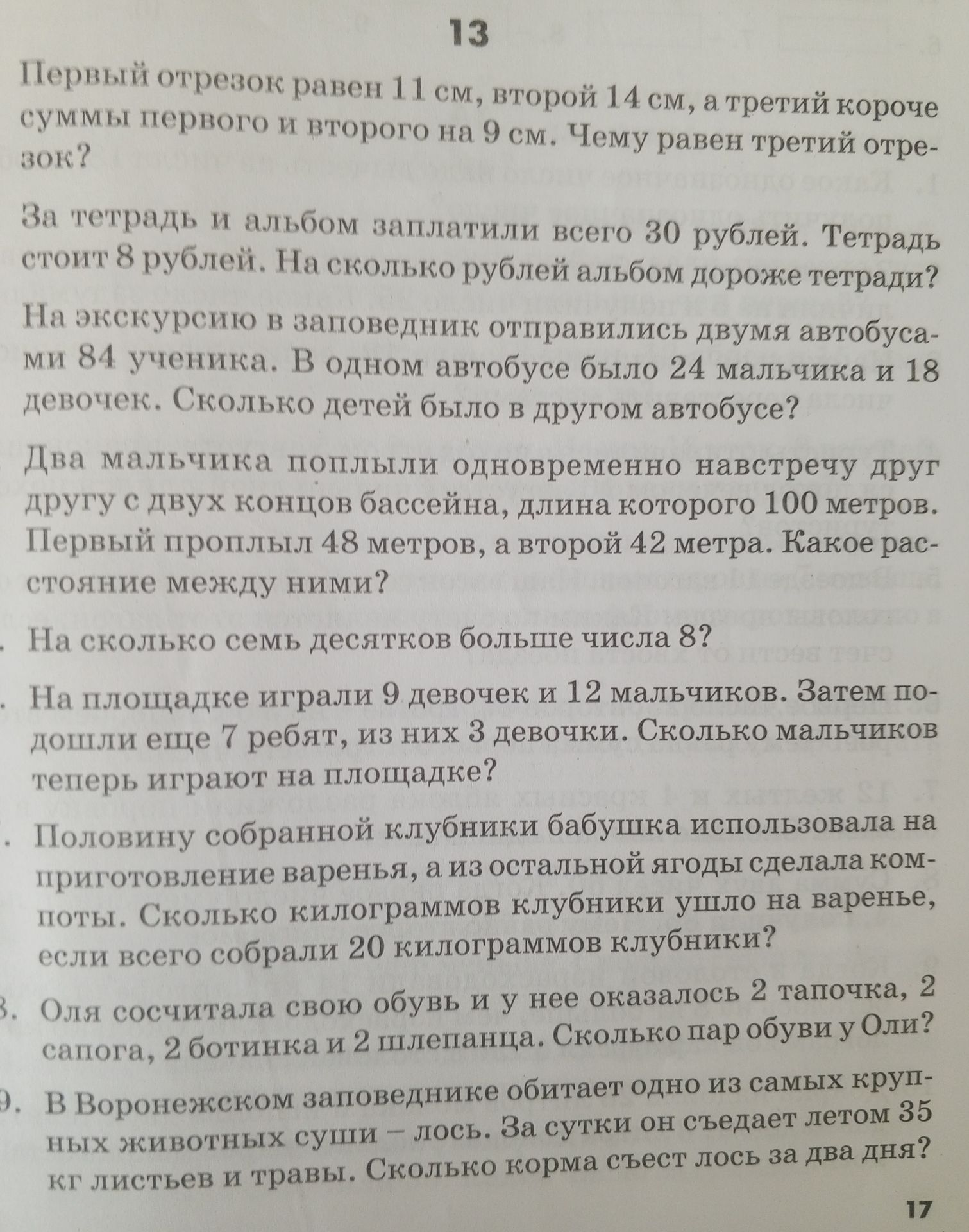 Фото задания: На сколько семь десятков больше числа 8?