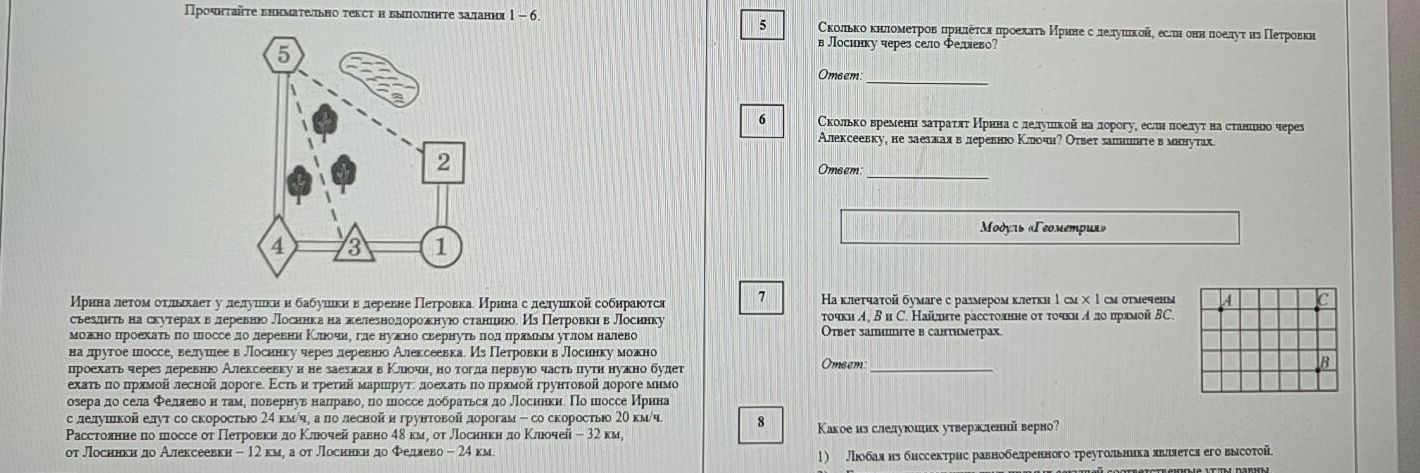 Фото задания: 7. На клетчатой бумаге с размером клетки 1 см × 1 см отмечены точки A, B и C. Найдите расстояние от точки A до прямой BC.