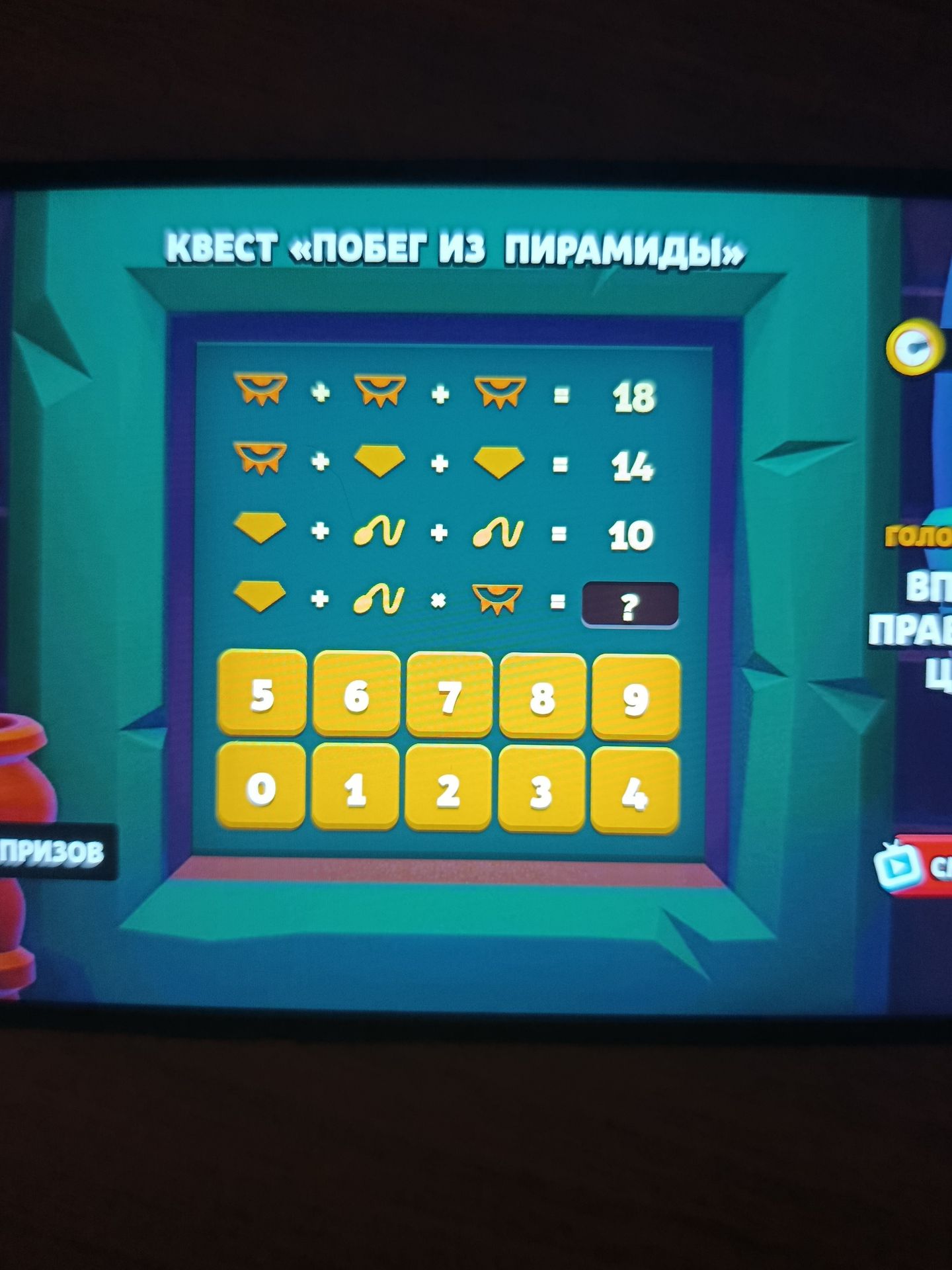 Фото задания: Решите выражение по картинке: жёлтая фигура + нота × оранжевая фигура.