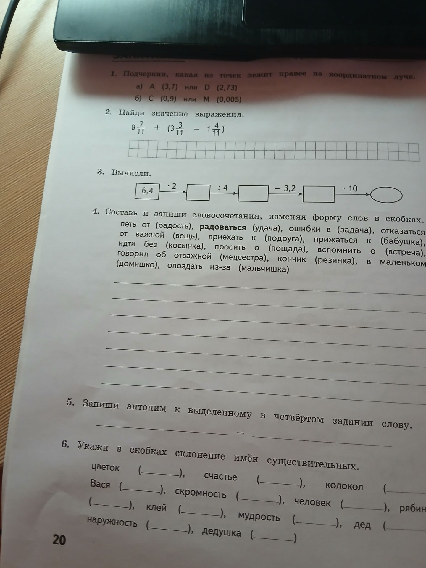 Фото задания