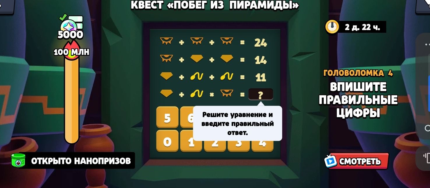Фото задания: Решите уравнение по изображению: жёлтая фигура + жёлтая нота × оранжевая фигура.