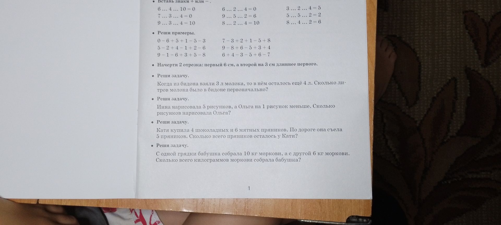 Фото задания: Реши примеры: 0 − 6 + 5 + 1 − 5 − 3; 5 − 2 + 4 − 1 + 2 − 6; 9 − 1 − 6 + 3 + 5 − 8; 7 − 3 + 2 + 1 − 5 + 8; 9 − 8 + 6 − 5 + 3 +…