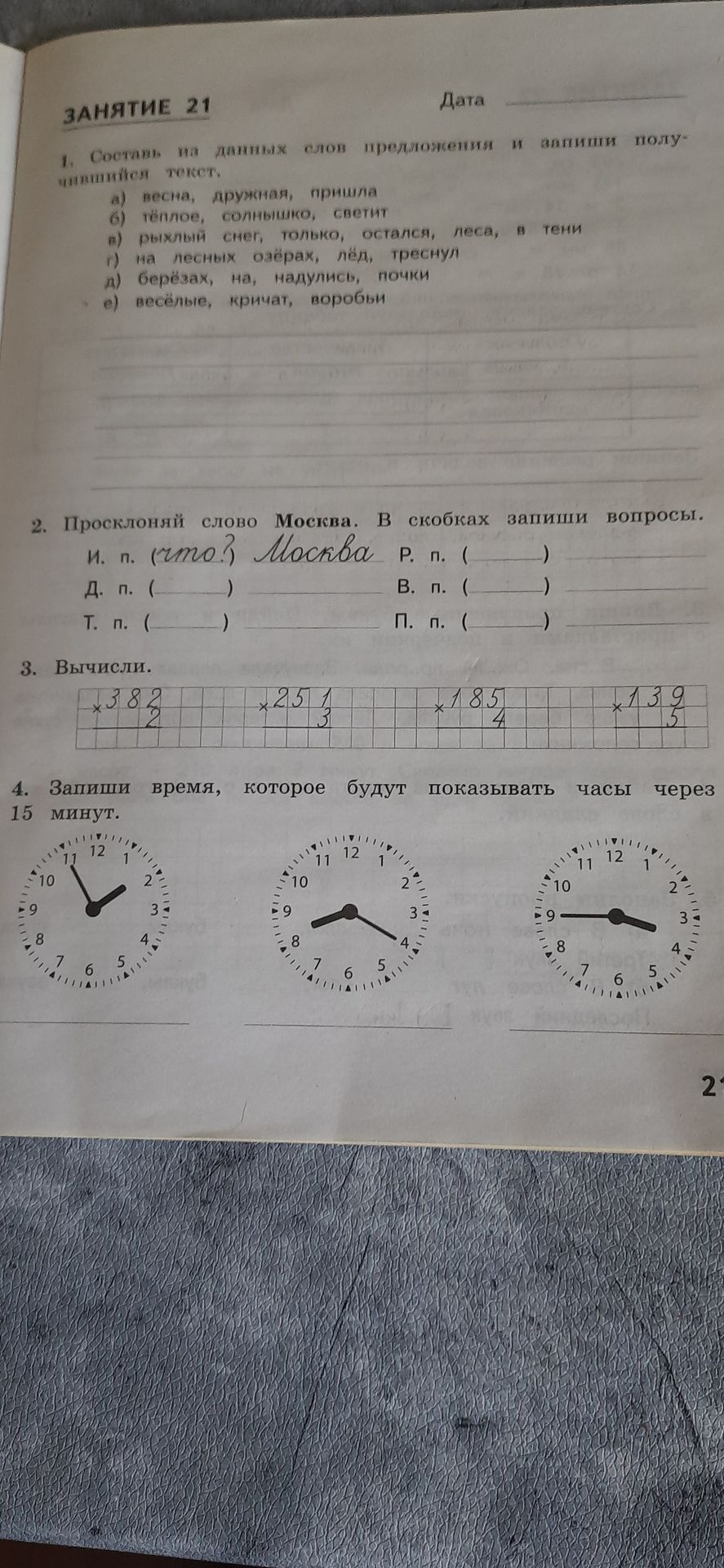 Фото задания: 1. Составь из данных слов предложения и запиши получившийся текст: а) весна, дружная, пришла; б) тёплое, солнышко, светит; в)…