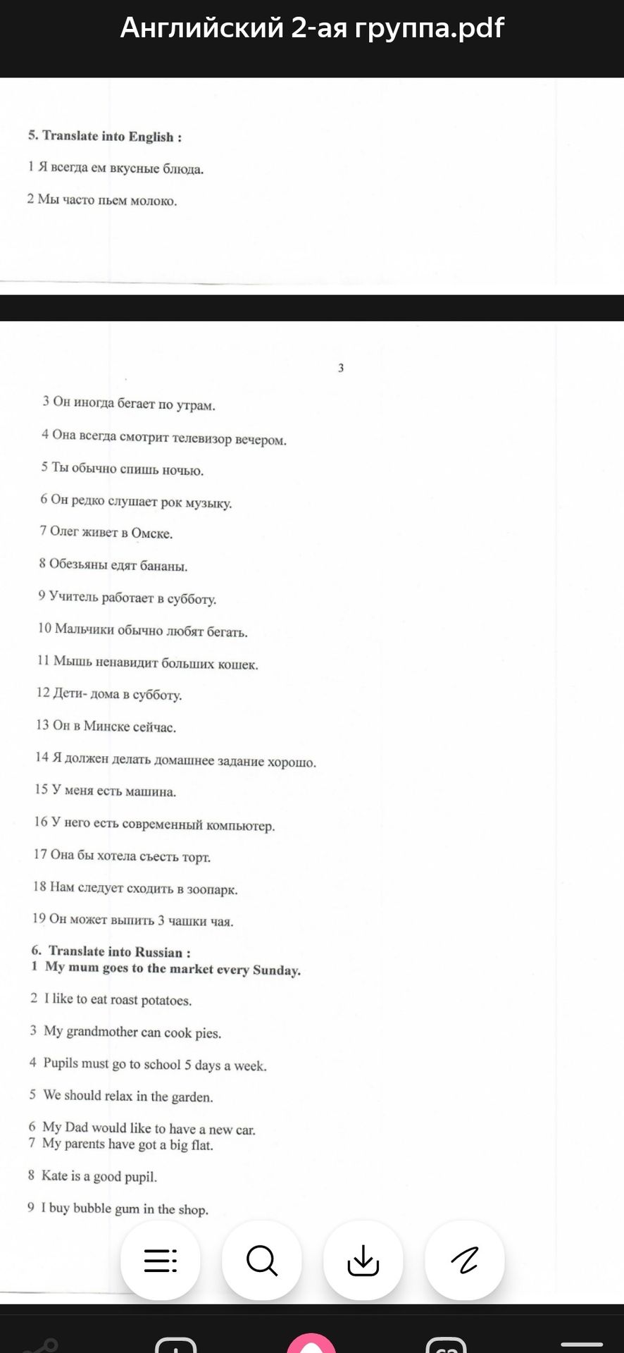 Фото задания: Переведите на английский: 1. Я всегда ем вкусные блюда. 2. Мы часто пьём молоко. 3. Он иногда бегает по утрам. 4. Она…