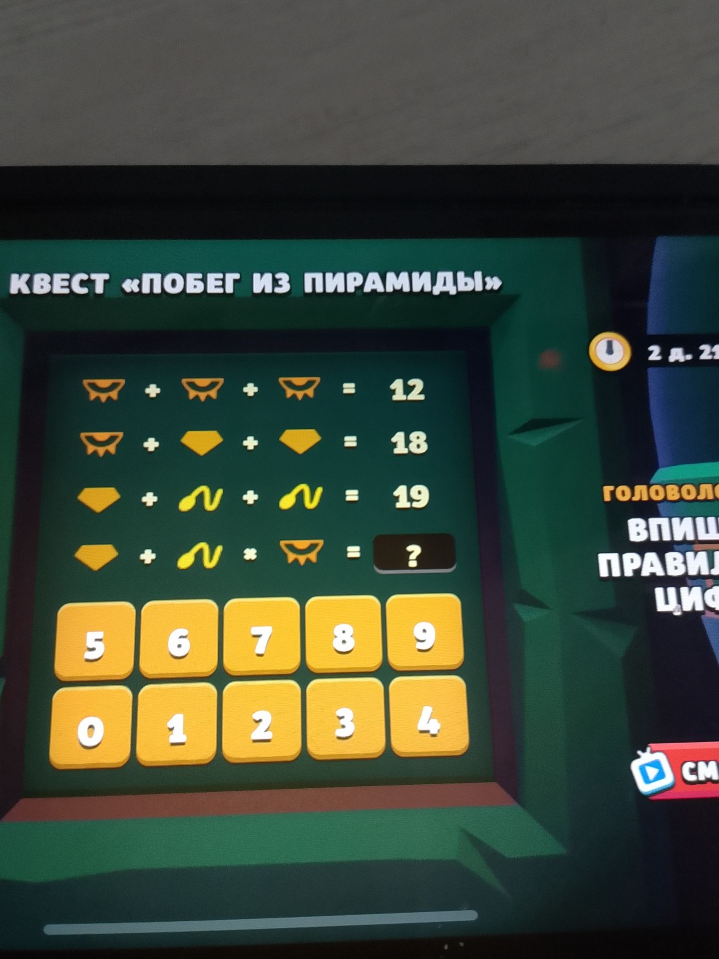 Фото задания: Решите выражение по картинке: жёлтый символ + жёлтая волна × оранжевый символ.