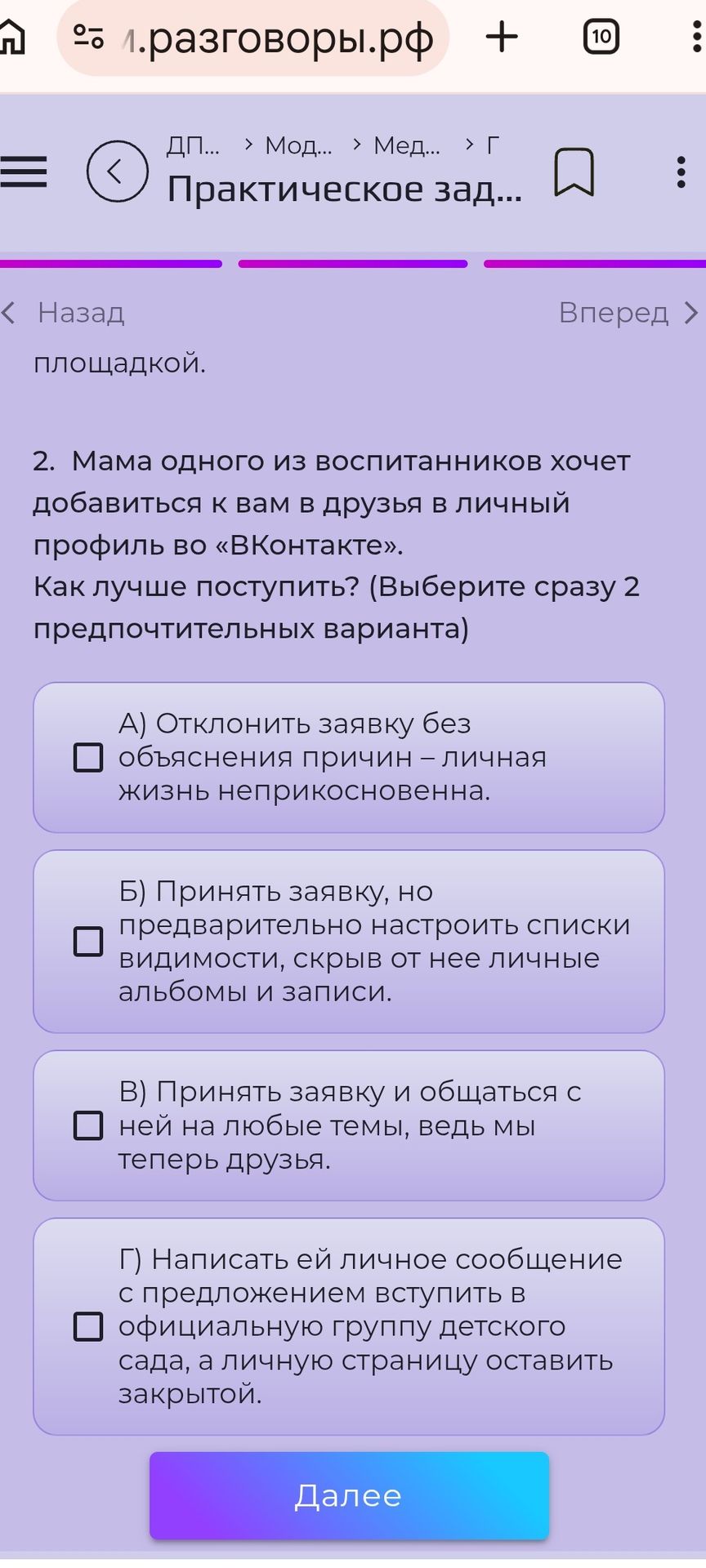 Фото задания