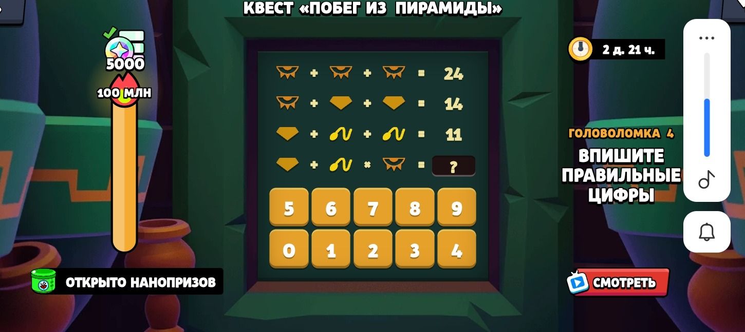 Фото задания: Решите головоломку: шлем + шлем + шлем = 24; шлем + слиток + слиток = 14; слиток + нота + нота = 11; слиток + нота × шлем = ?