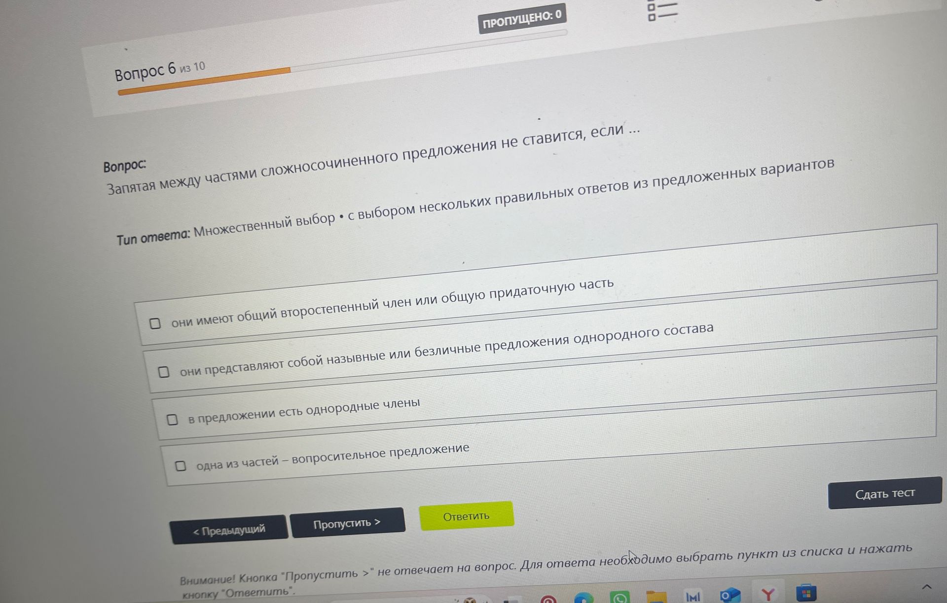 Фото задания: Запятая между частями сложносочинённого предложения не ставится, если …
