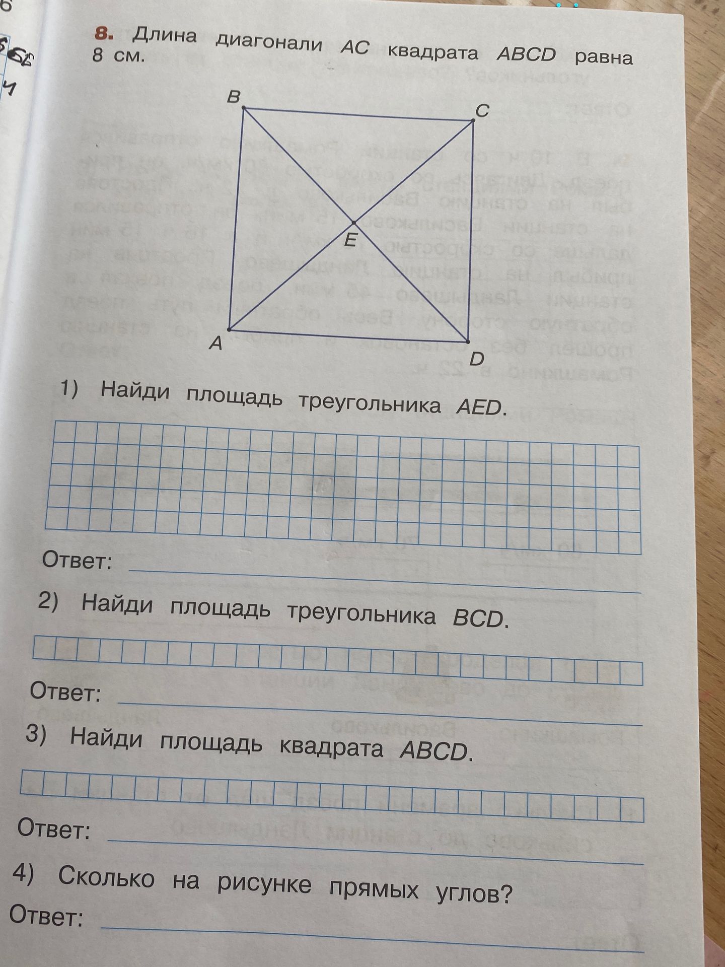 Фото задания: Длина диагонали AC квадрата ABCD равна 8 см. 1) Найди площадь треугольника AED. 2) Найди площадь треугольника BCD. 3) Найди…