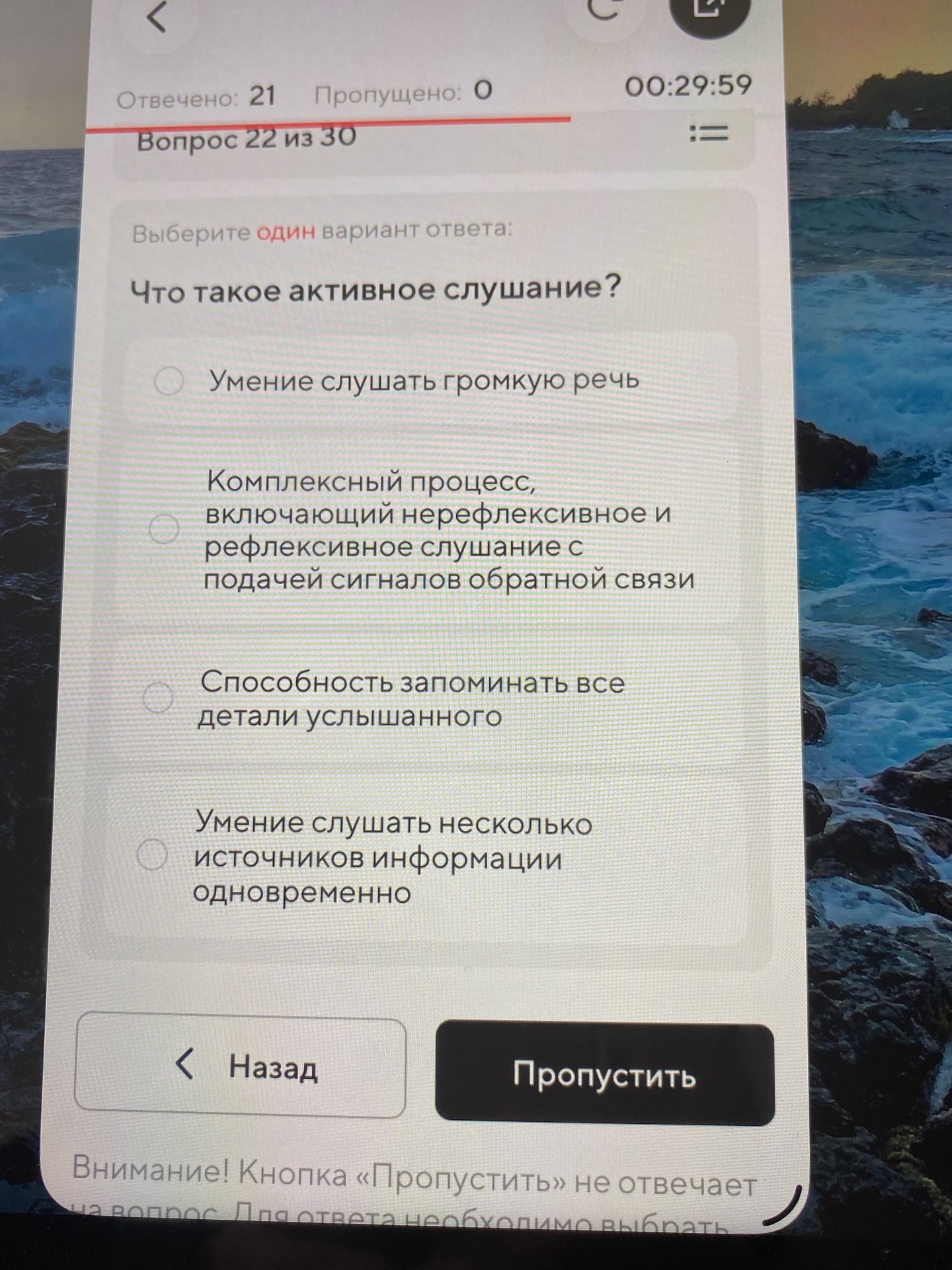 Фото задания: Что такое активное слушание?