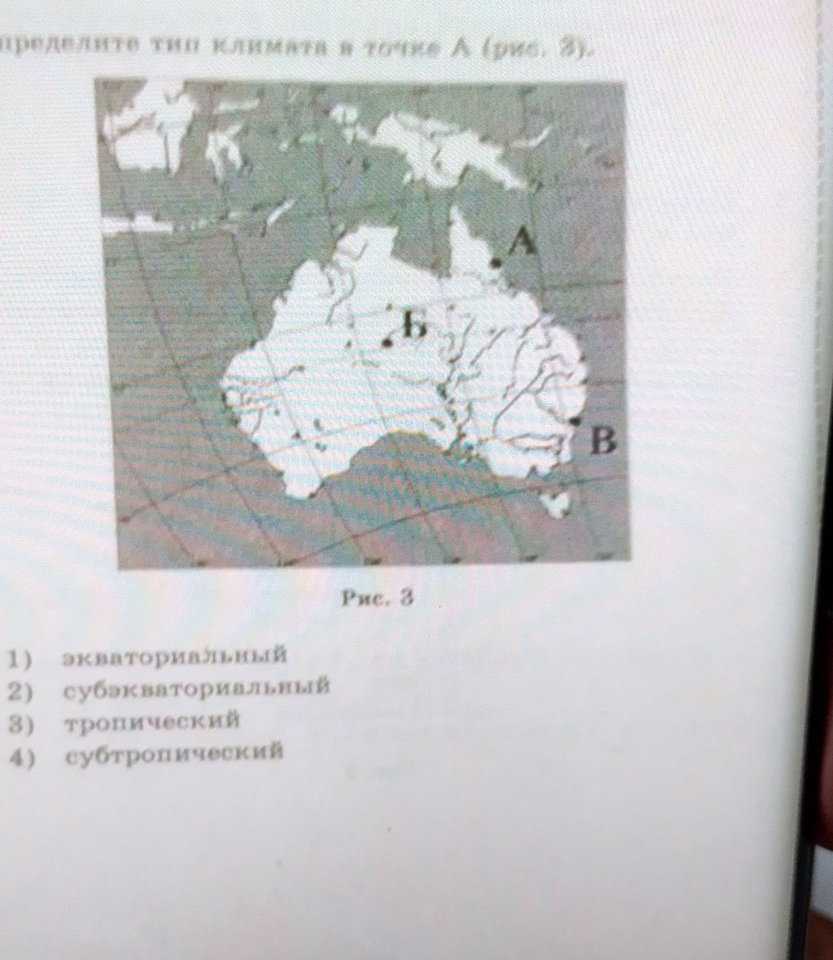 Фото задания: Определите, какие типы климата обозначены на карте буквами А и Б. Варианты: 1) экваториальный; 2) субэкваториальный; 3)…