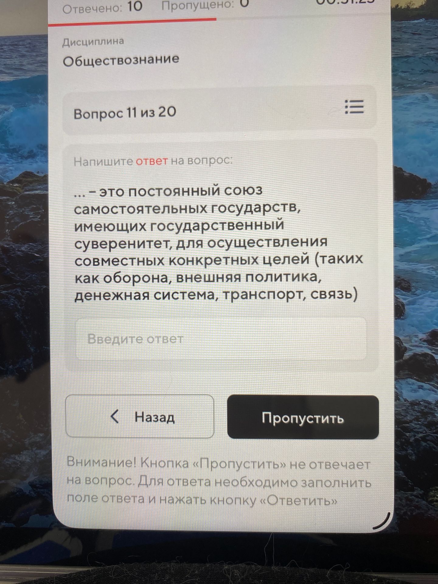Фото задания: … — это постоянный союз самостоятельных государств, имеющих государственный суверенитет, для осуществления совместных…
