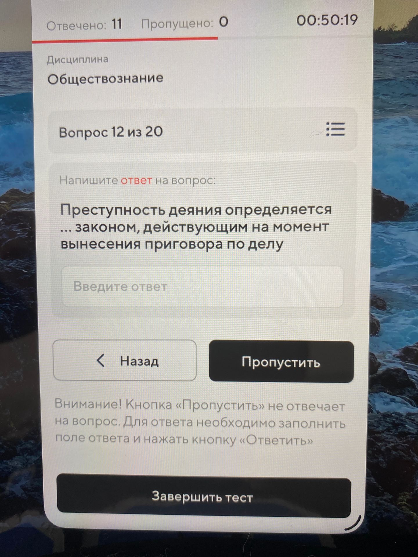 Фото задания: Преступность деяния определяется ... законом, действующим на момент вынесения приговора по делу