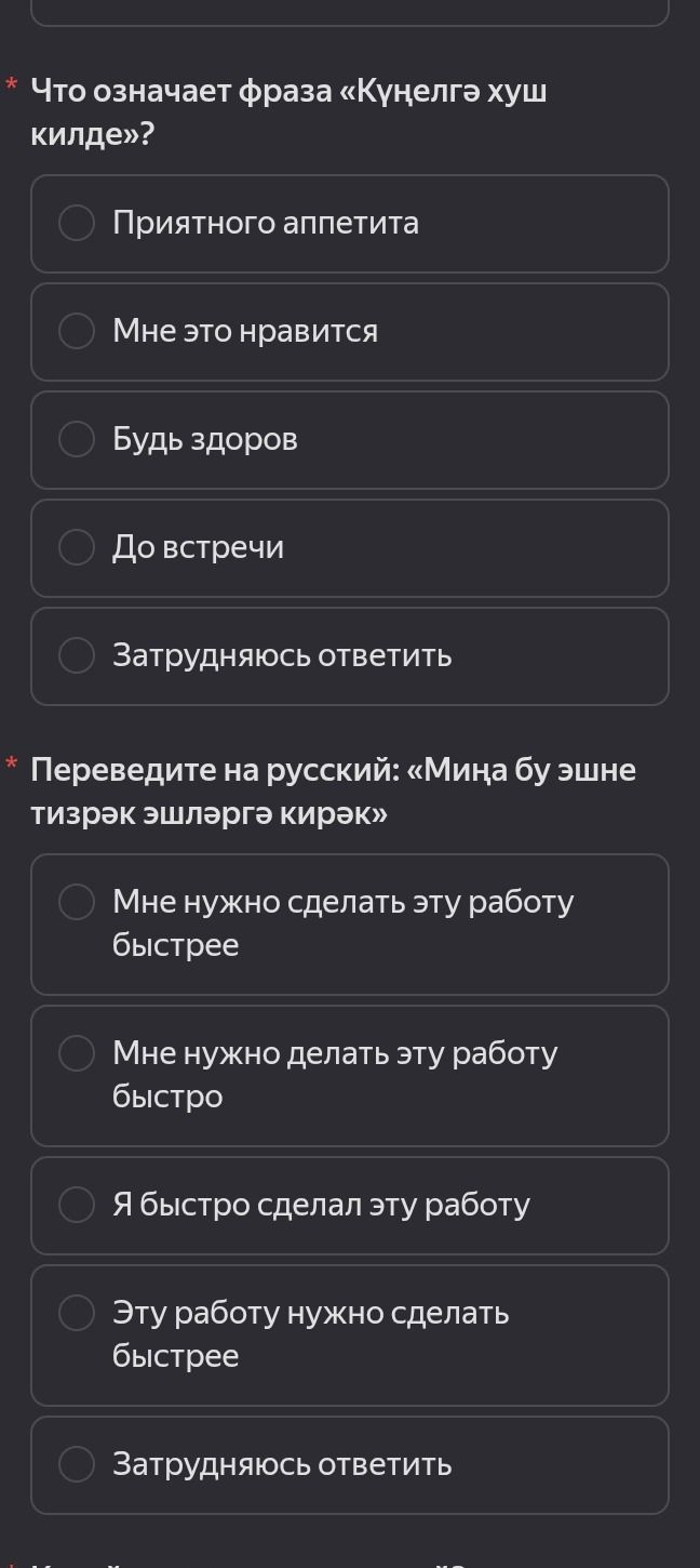 Фото задания: Переведите на русский: «Минә бу эшне тизрәк эшләргә кирәк»