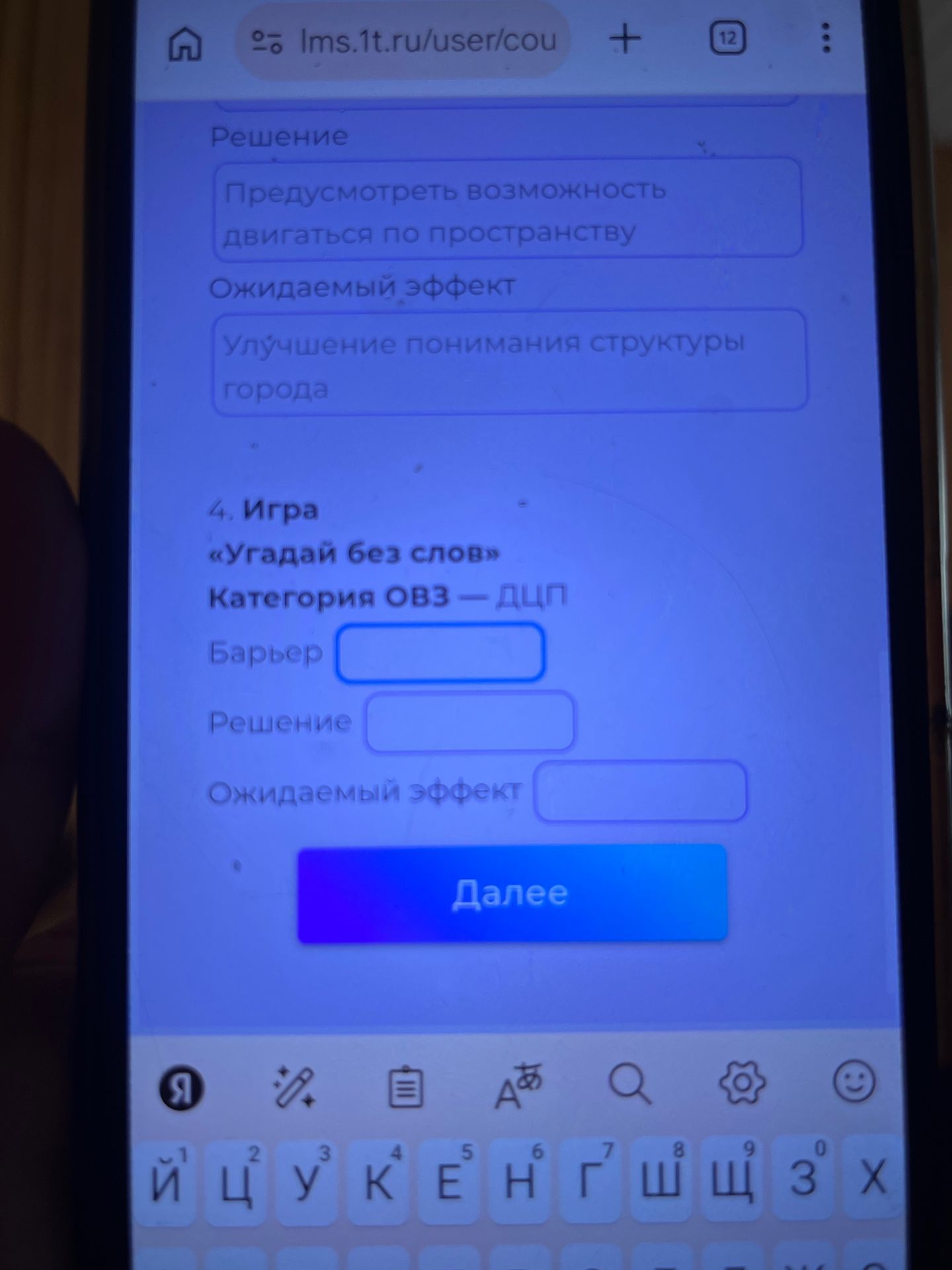 Фото задания