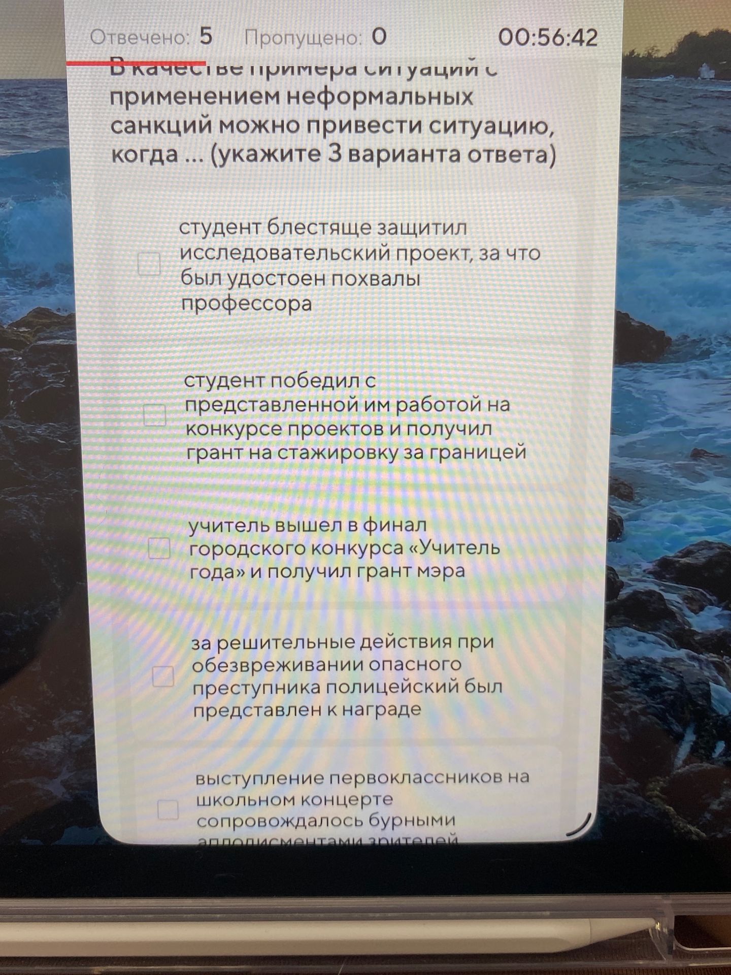 Фото задания: В качестве примера ситуации с применением неформальных санкций можно привести ситуацию, когда ... (укажите 3 варианта ответа)