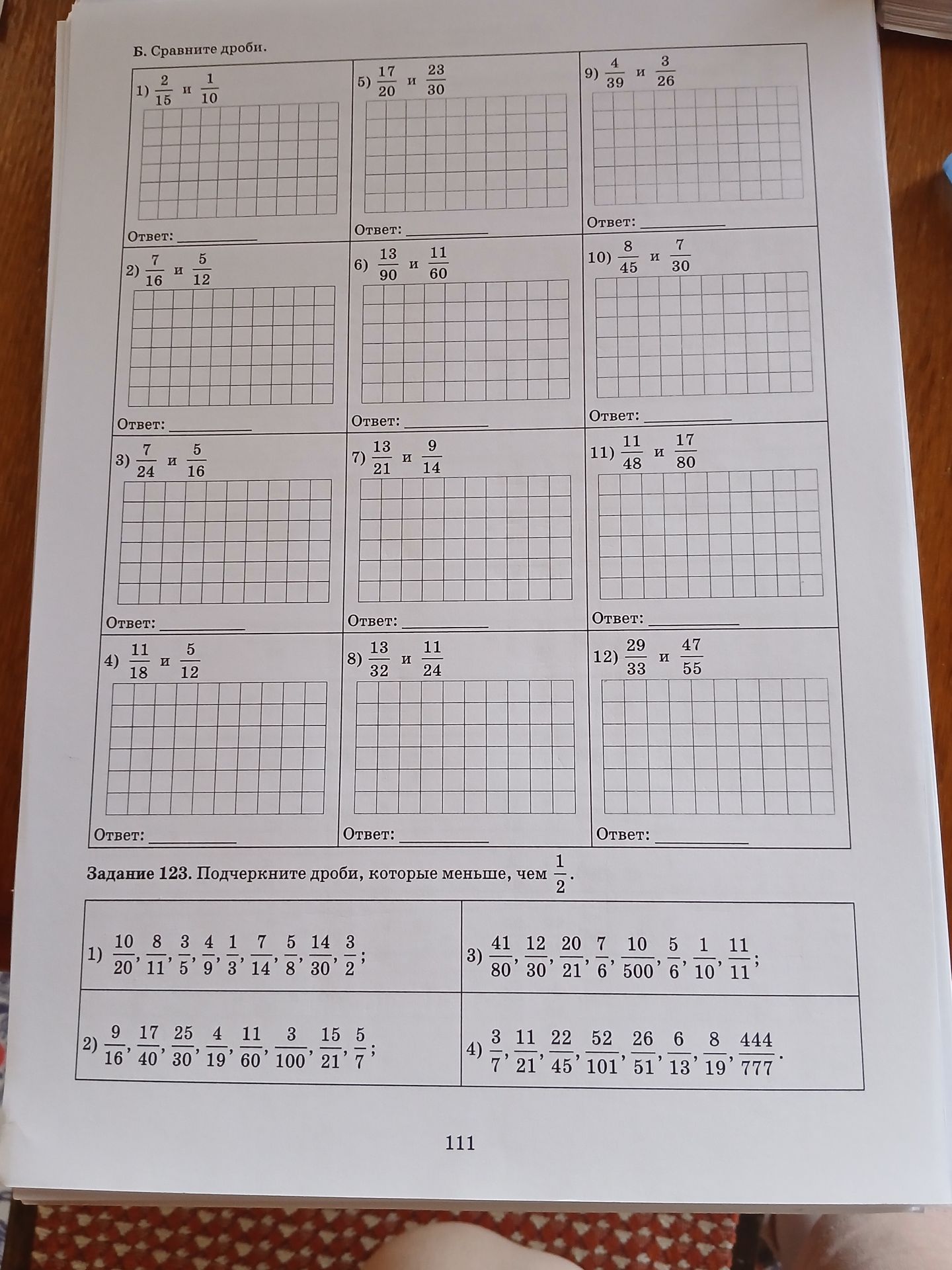 Фото задания: Сравните дроби в заданиях 1–12.