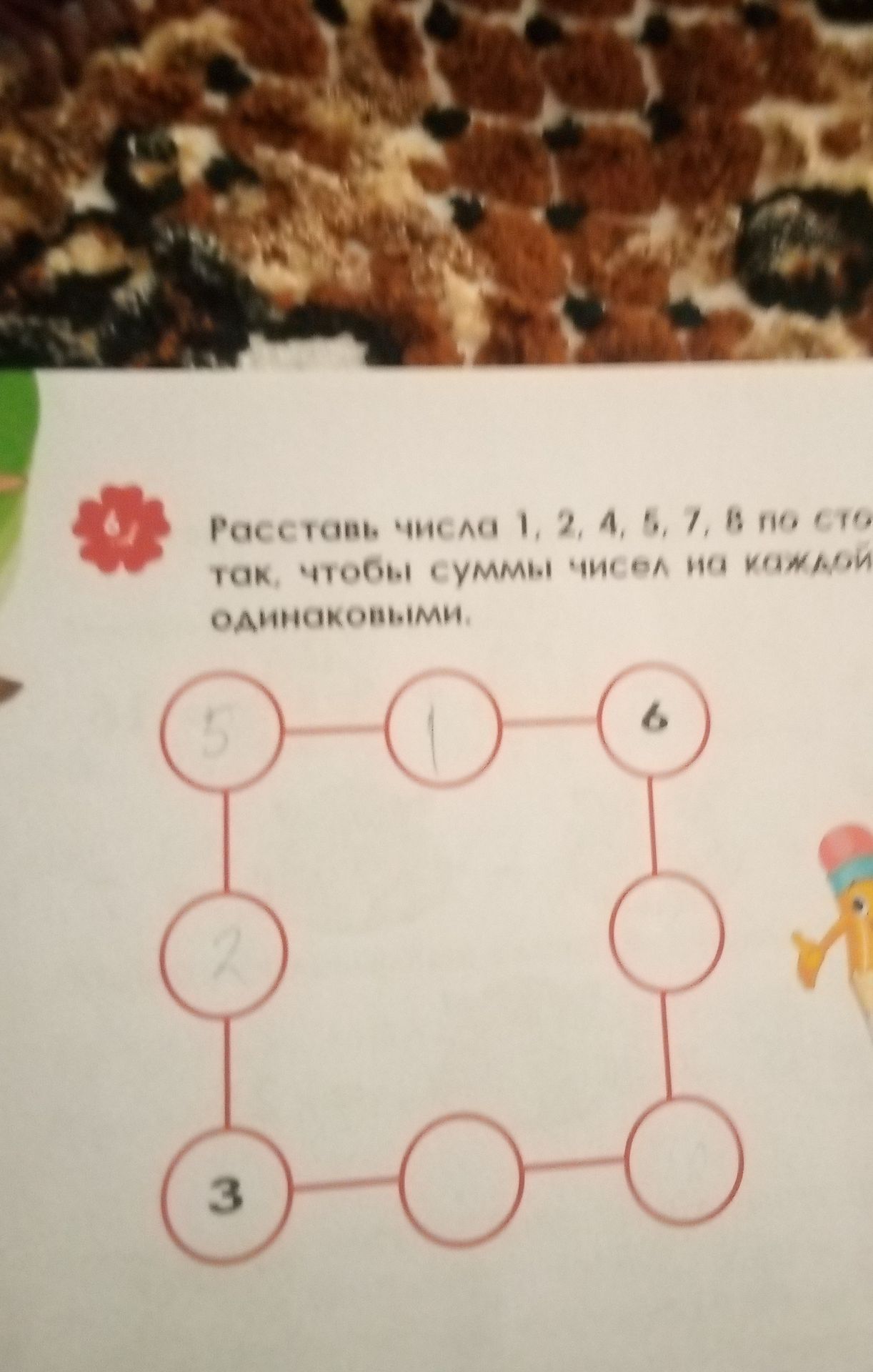 Фото задания: Расставь числа 1, 2, 4, 6, 7, 8 по стрелкам так, чтобы суммы чисел на каждой стрелке были одинаковыми.