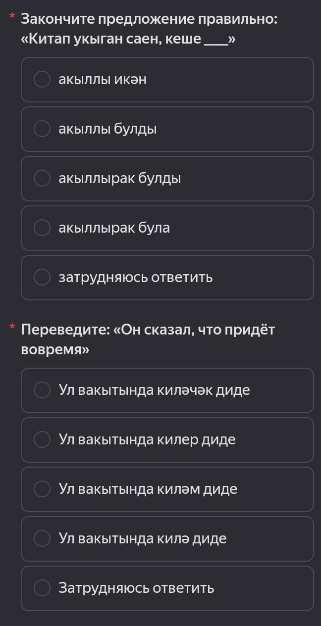 Фото задания: Переведите: «Он сказал, что придёт вовремя»