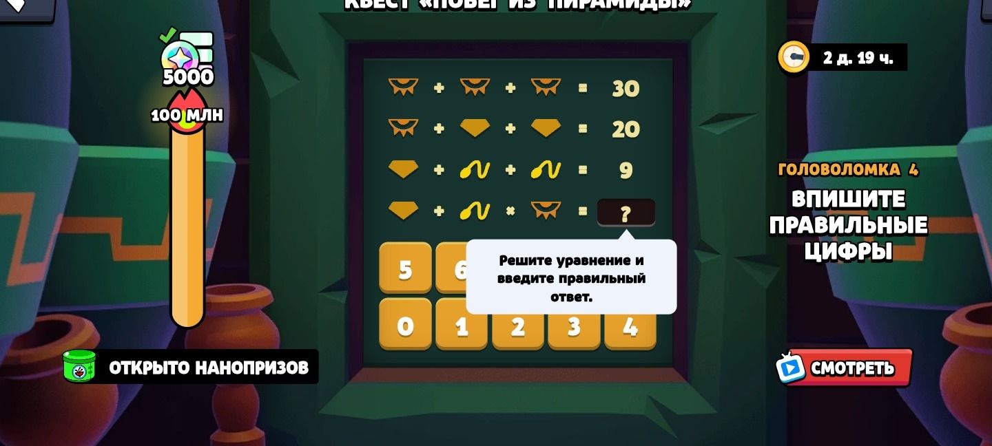 Фото задания: Решите головоломку по картинке: шлем + шлем + шлем = 30; шлем + щит + щит = 20; щит + змея + змея = 9; щит + змея × шлем = ?