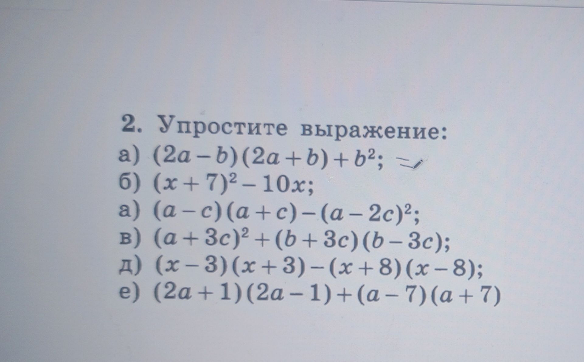 Фото задания: Упростите выражение: а) (2a − b)(2a + b) + b²; б) (x + 7)² − 10x; в) (a − c)(a + c) − (a − 2c)²; г) (a + 3c)² + (b + 3c)(b…