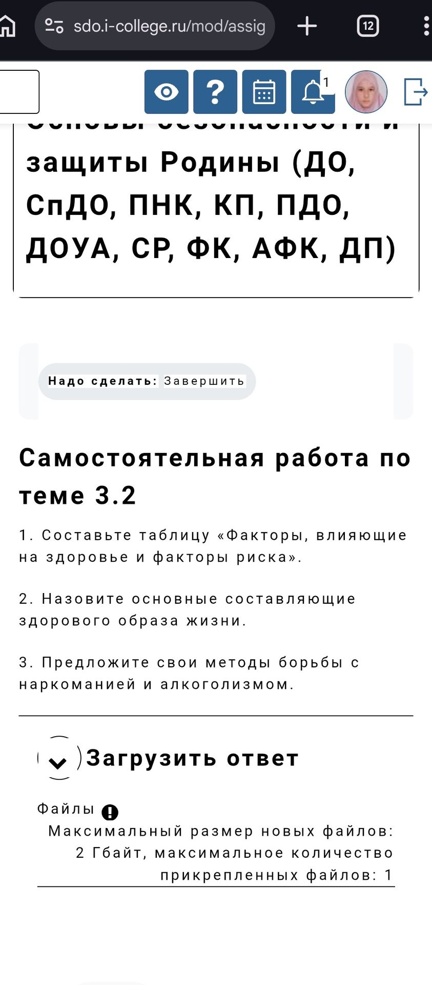 Фото задания: 1. Составьте таблицу «Факторы, влияющие на здоровье и факторы риска».