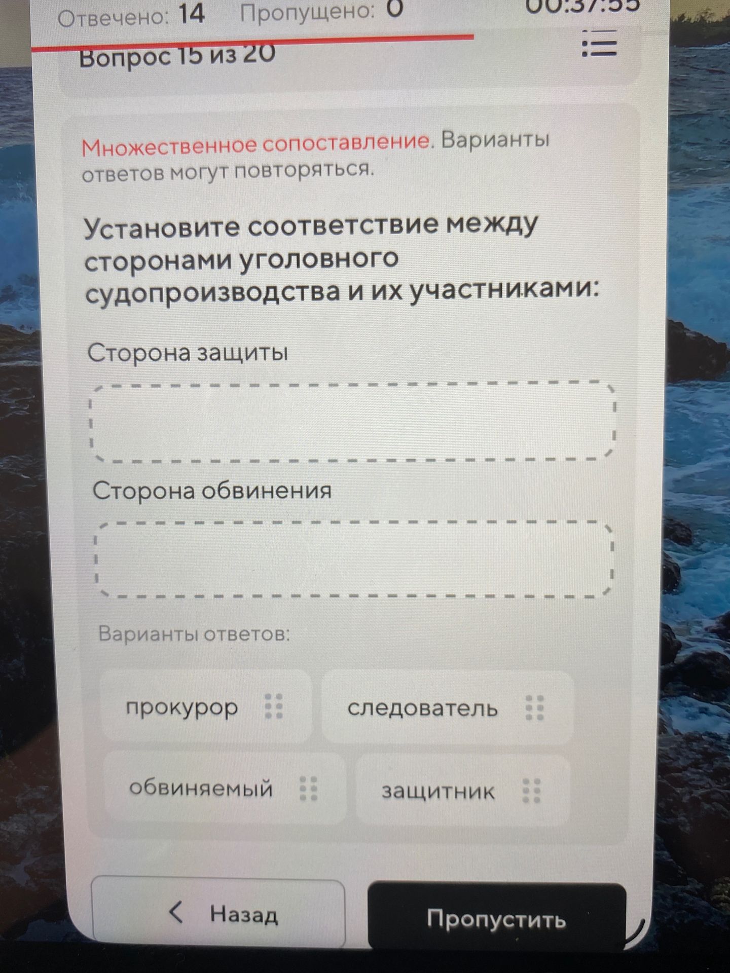 Фото задания: Установите соответствие между сторонами уголовного судопроизводства и их участниками: сторона защиты и сторона обвинения.…