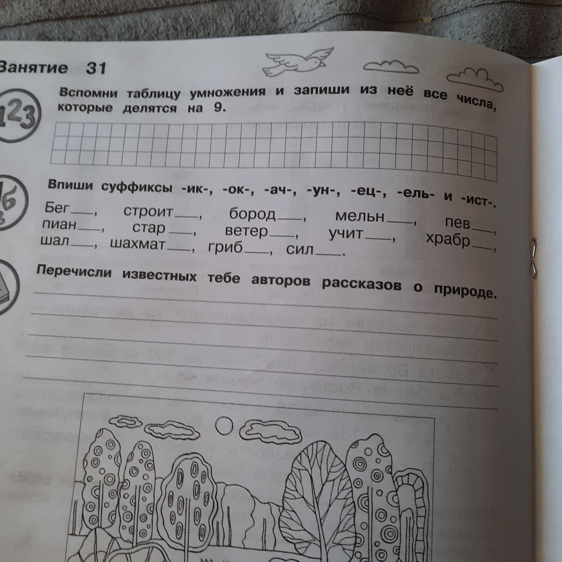 Фото задания: Впиши суффиксы -ик-, -ок-, -ач-, -ун-, -ец-, -ель- и -ист-: бег___, пиан___, шал___, строит___, стар___, шахмат___, бород___,…