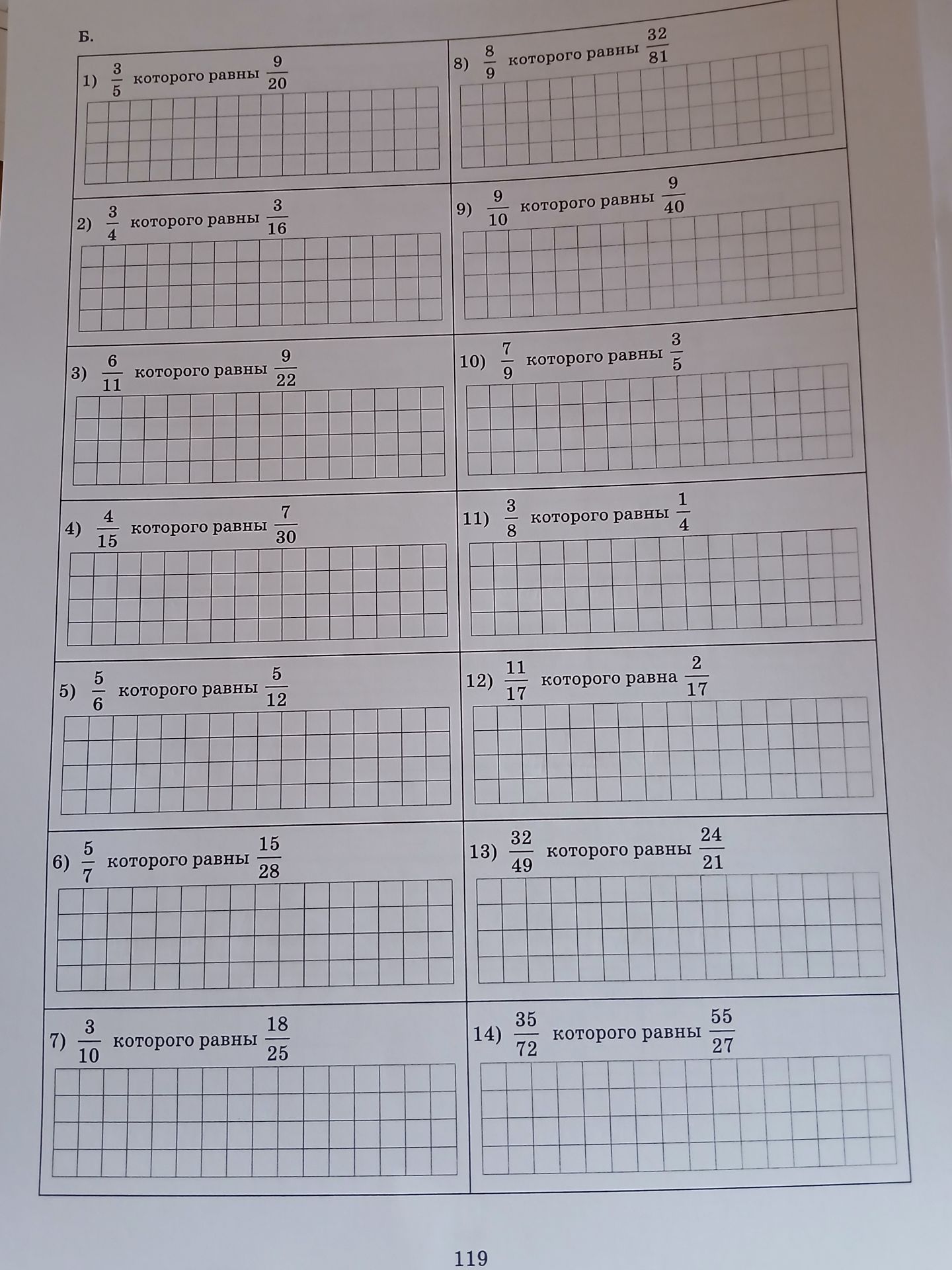 Фото задания: 1) Найти число, 3/5 которого равны 9/20.
