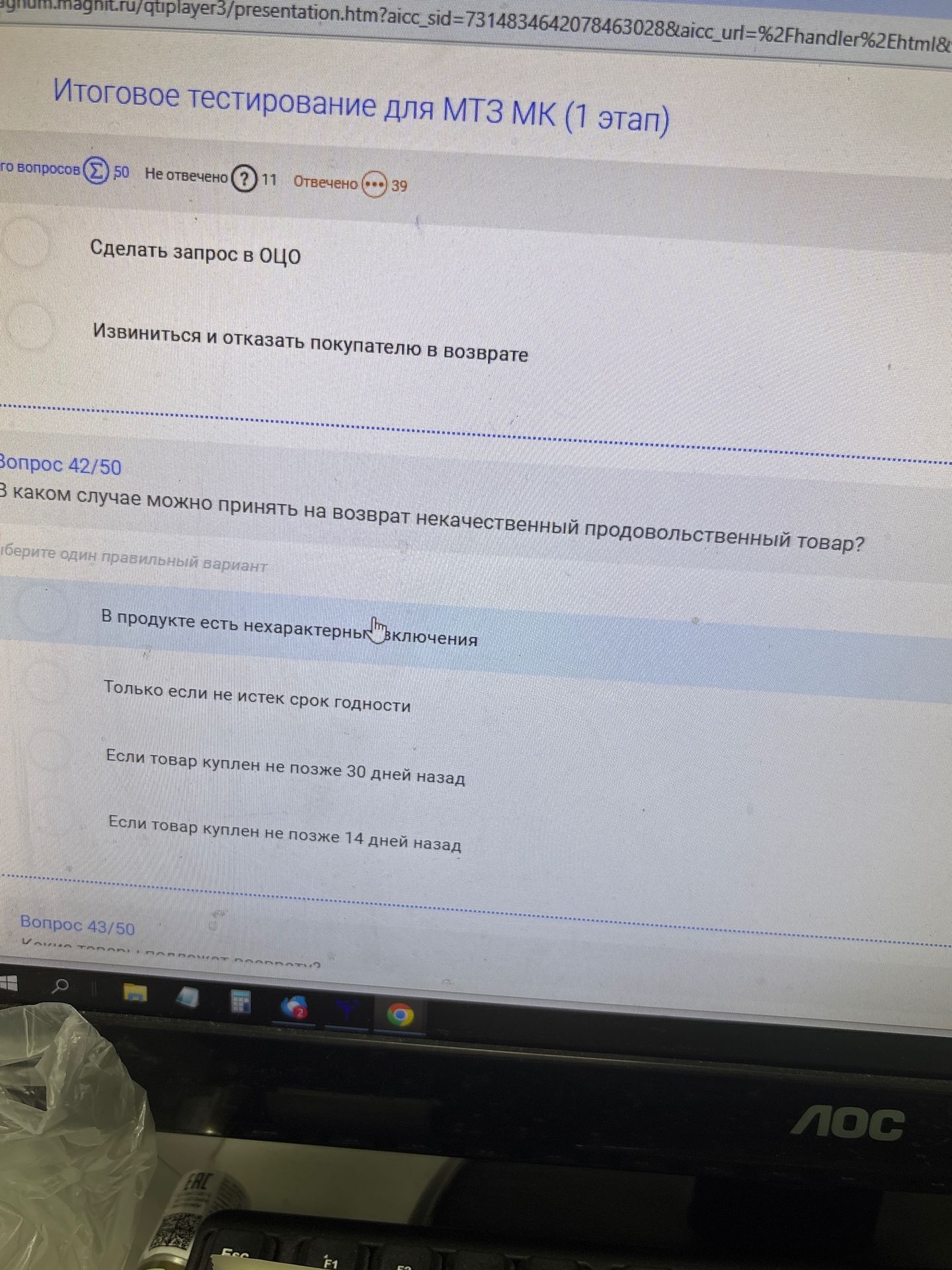 Фото задания: Какие действия указаны на экране?