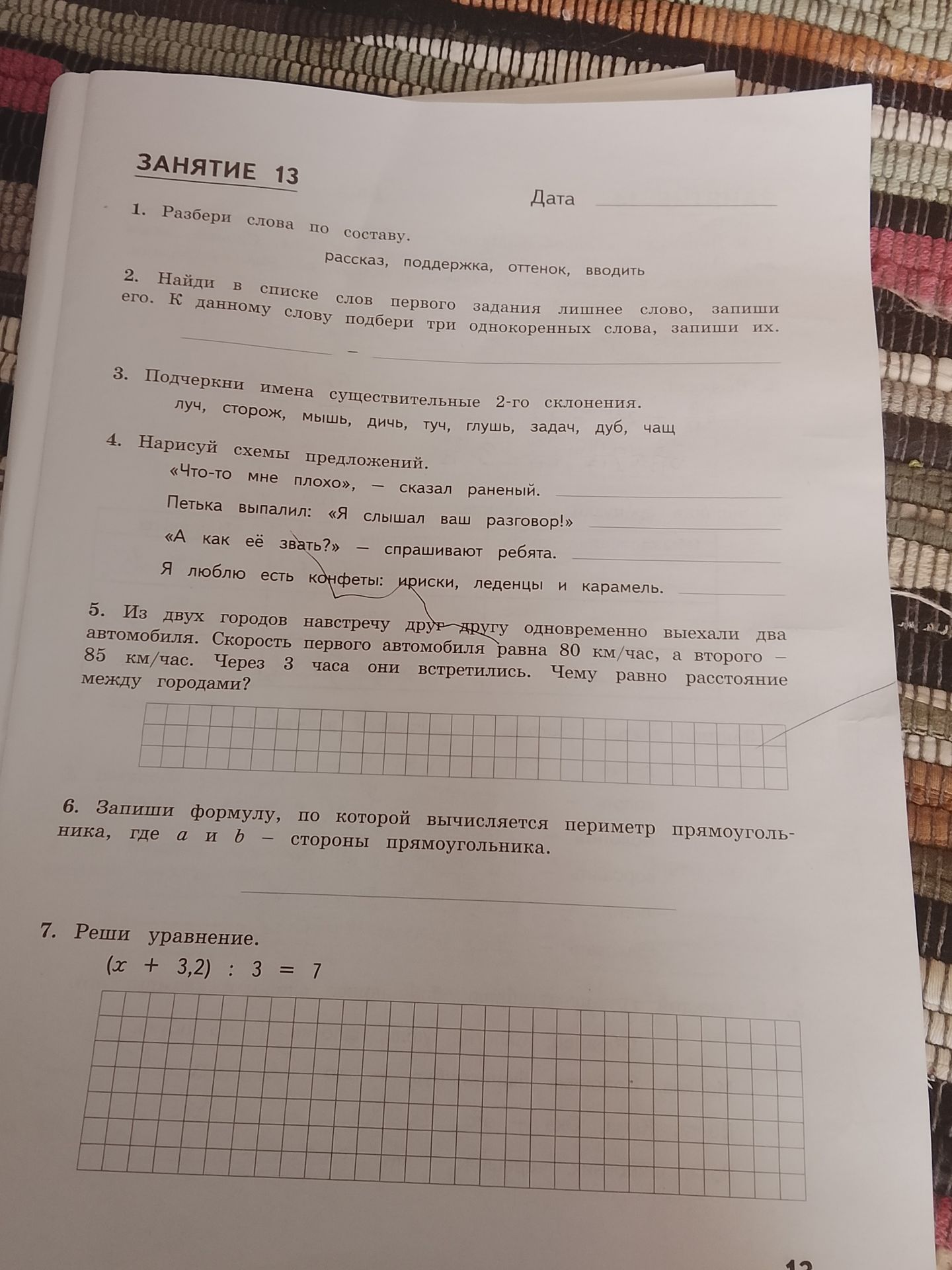 Фото задания: 4. Нарисуй схемы предложений: «Что-то мне плохо», — сказал раненый. Петя выпалил: «Я слышал ваш разговор!» «А как её…