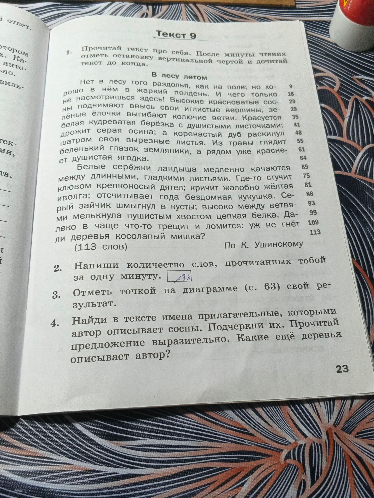 Фото задания: 4. Найди в тексте имена прилагательные, которыми автор описывает сосны. Подчеркни их. Прочитай предложение выразительно.…