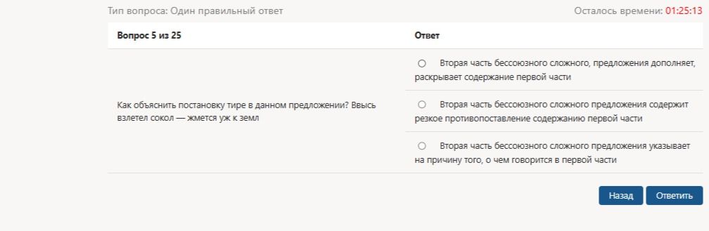 Фото задания: Как объяснить постановку тире в предложении: «Весь вылетел сокол — жмется уж к земле»?