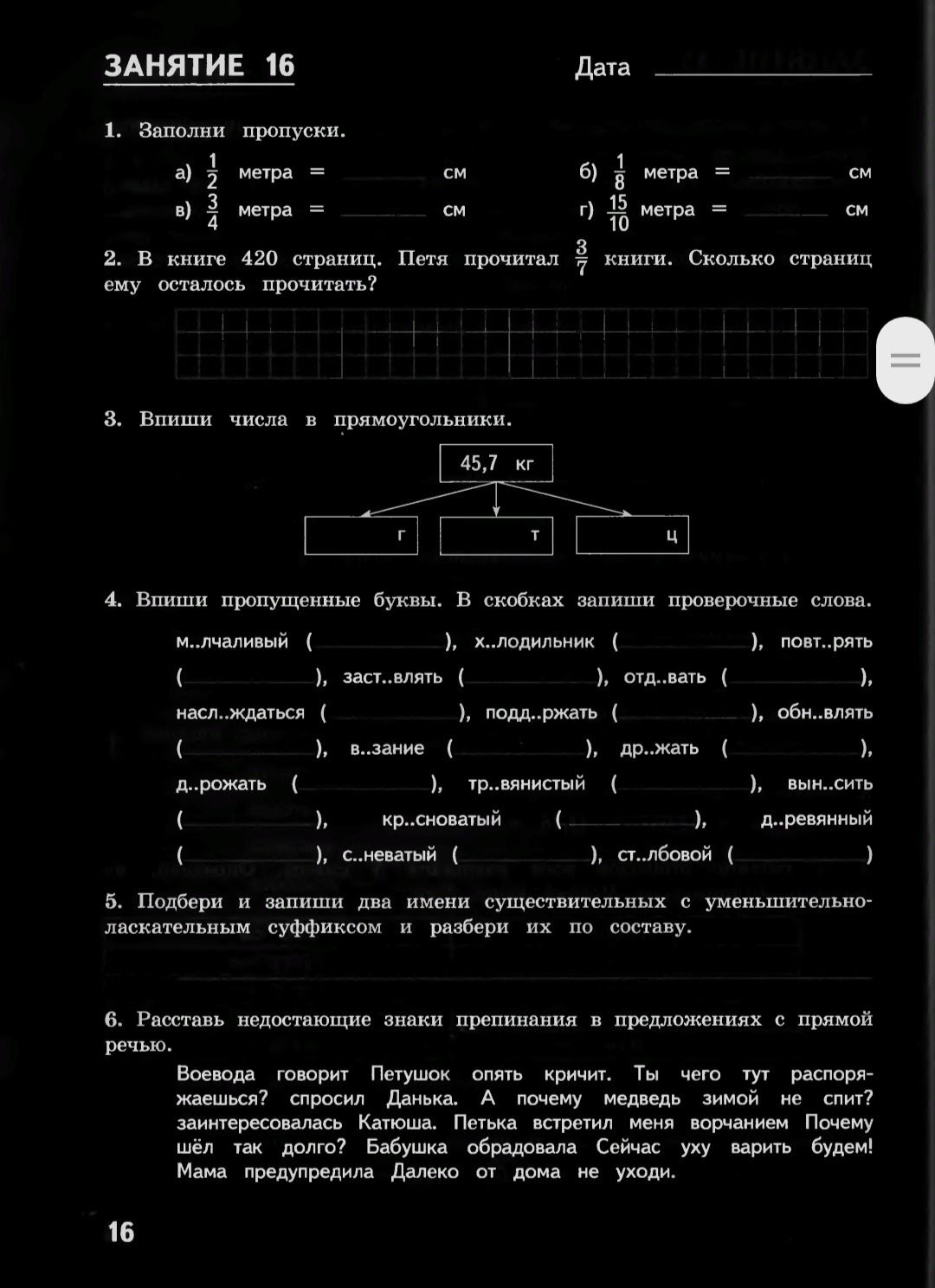 Фото задания