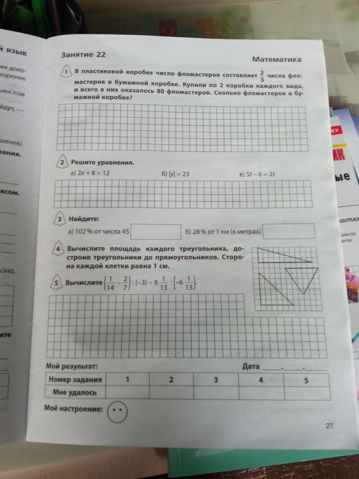 Фото задания: 2а. Решите уравнение: 2x + 8 = 12.