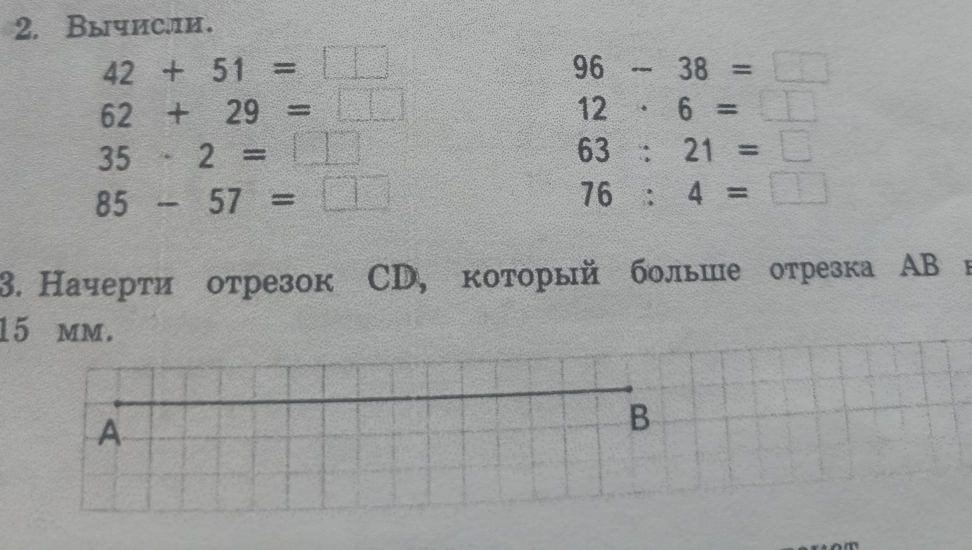 Фото задания: 2. Вычисли: 42 + 51; 62 + 29; 35 · 2; 85 − 57; 96 − 38; 12 · 6; 63 : 21; 76 : 4.