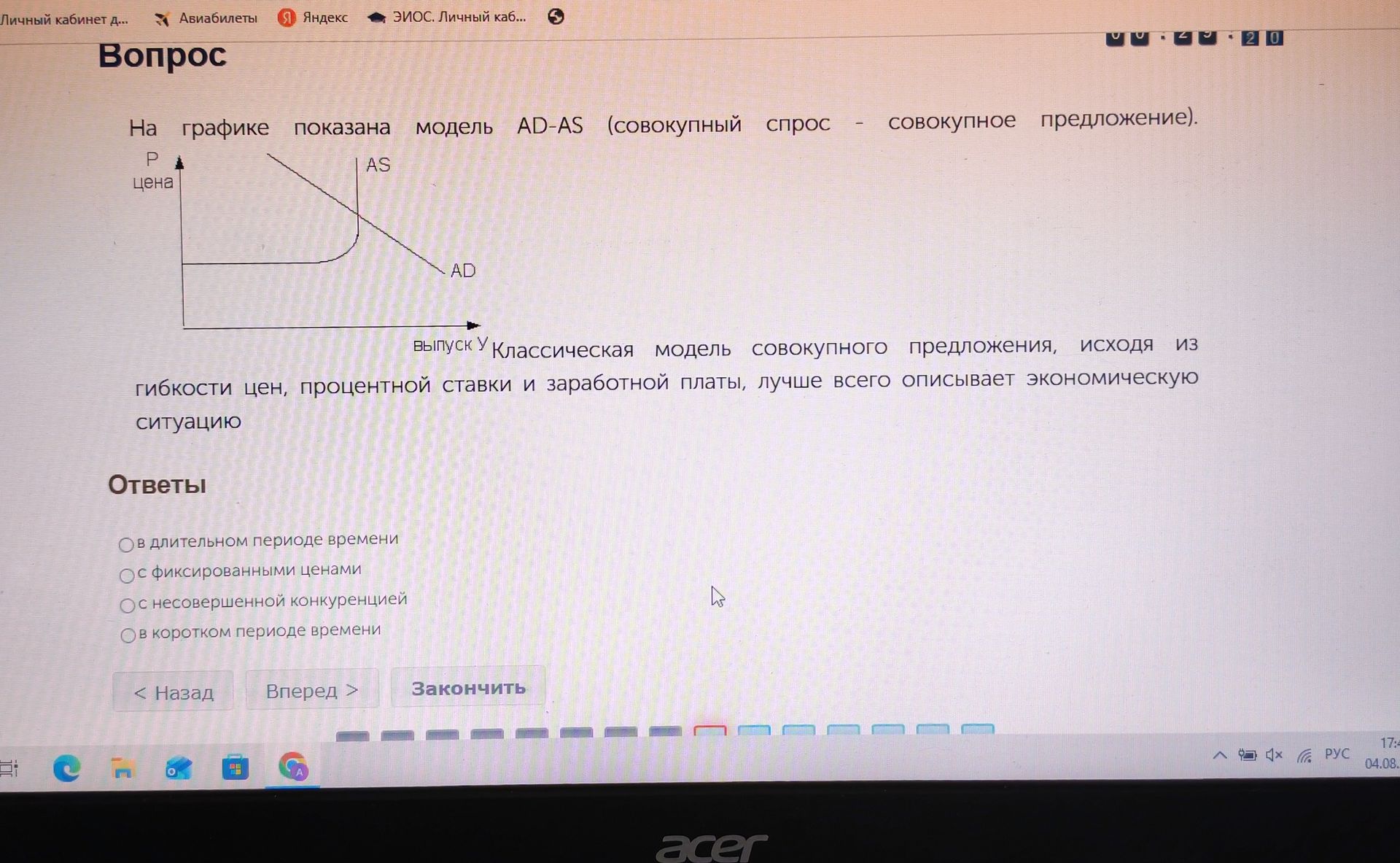 Фото задания: Выпуск у Классическая модель совокупного предложения, исходя из гибкости цен, процентной ставки и заработной платы, лучше…