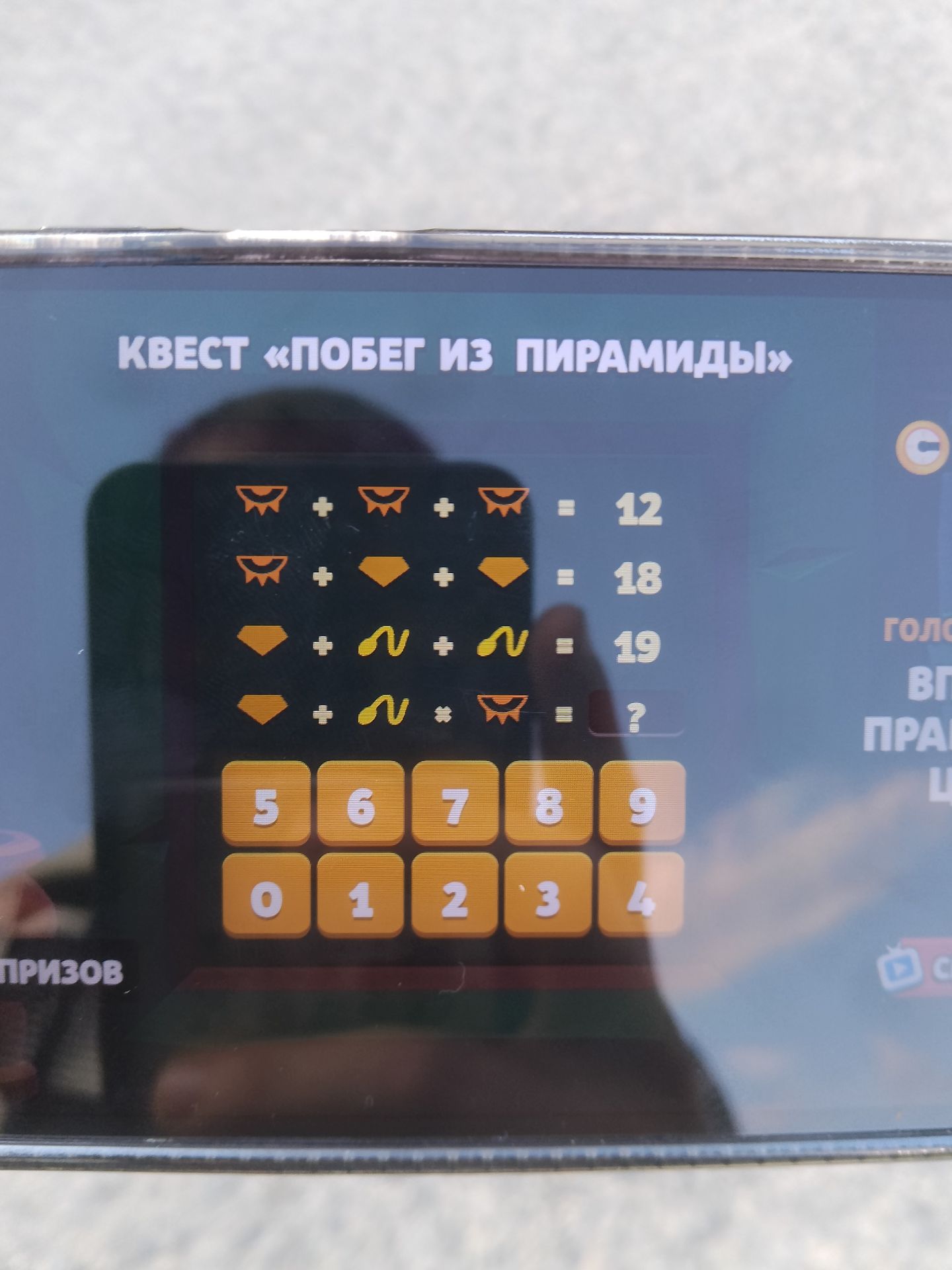 Фото задания: Решите головоломку: три одинаковых оранжевых символа дают 12; оранжевый символ плюс два жёлтых символа дают 18; оранжевый…