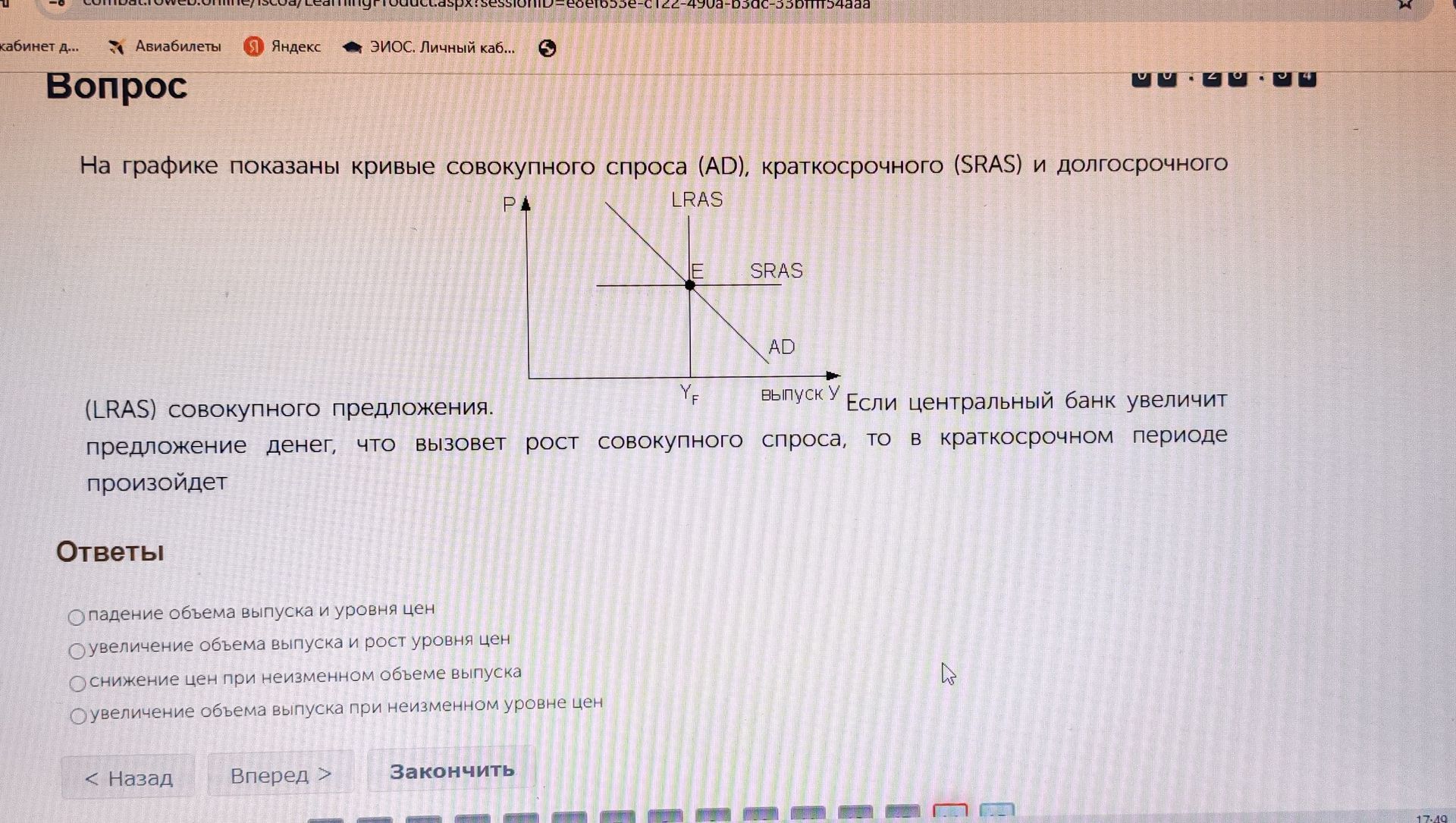 Фото задания: Если центральный банк увеличит предложение денег, что вызовет рост совокупного спроса, то в краткосрочном периоде произойдет