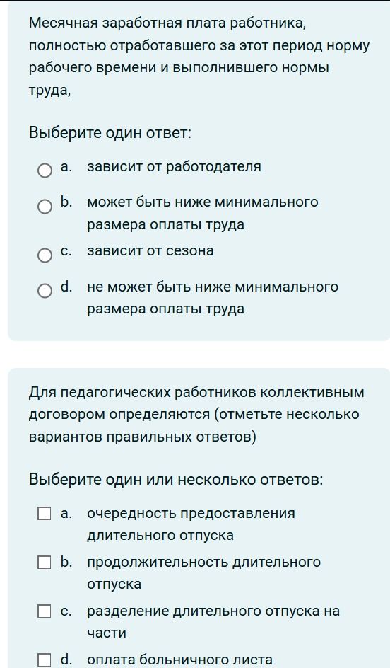 Фото задания: Для педагогических работников коллективным договором определяются: а) очередность предоставления длительного отпуска; б)…