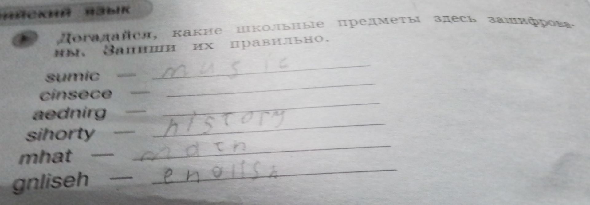 Фото задания: Домашняя работа: расшифруй, какие школьные предметы здесь зашифрованы, и запиши их правильно: sumic, chnsecoe, acdnirng,…