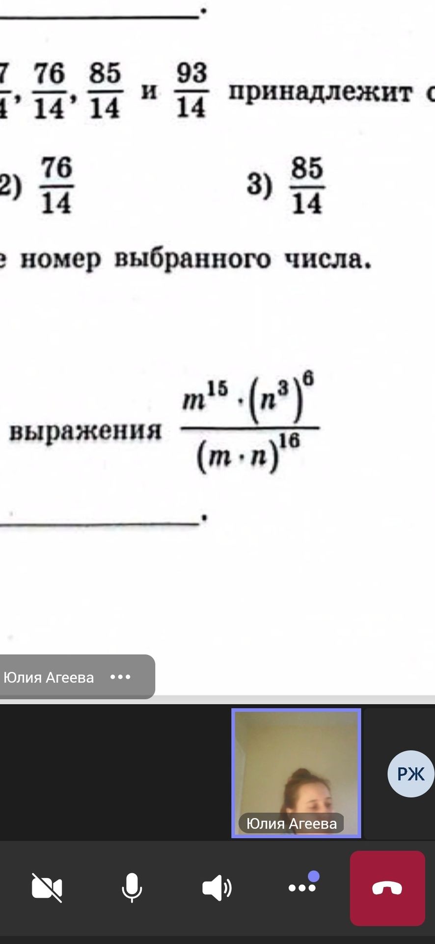 Фото задания: Упростить выражение \(\frac{m^{15}\cdot(n^3)^6}{(m\cdot n)^{18}}\).
