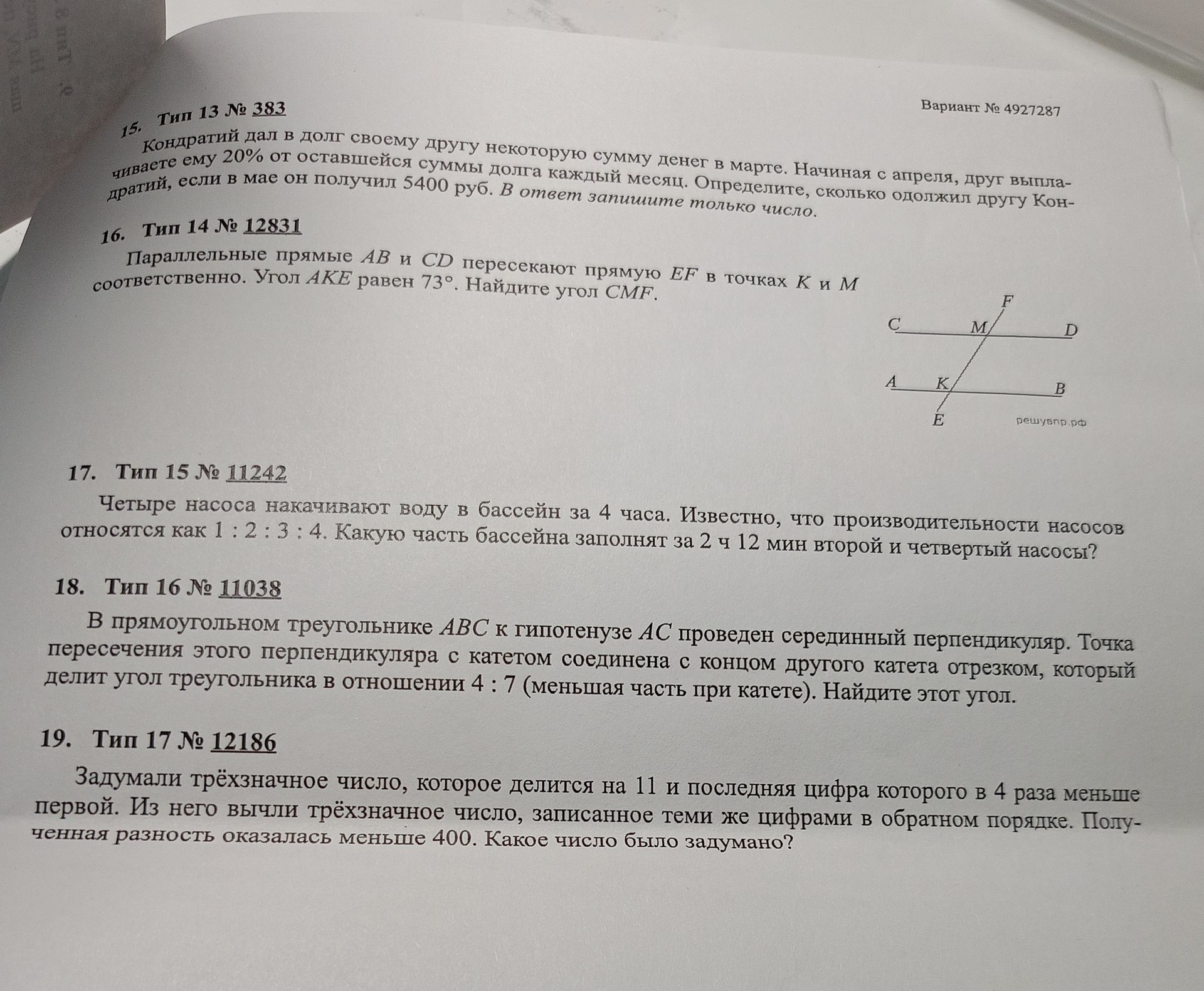 Фото задания: 16. Параллельные прямые AB и CD пересекают прямую EF в точках K и M соответственно. Угол AKE равен 73°. Найдите угол CMF.