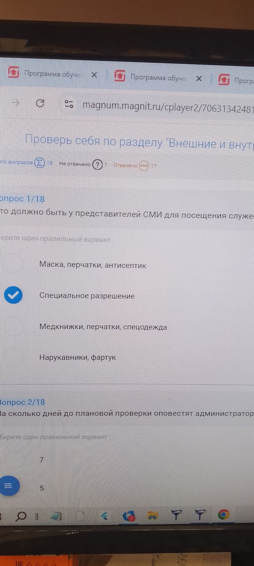 Фото задания: Что должно быть у представителей СМИ для посещения службы?