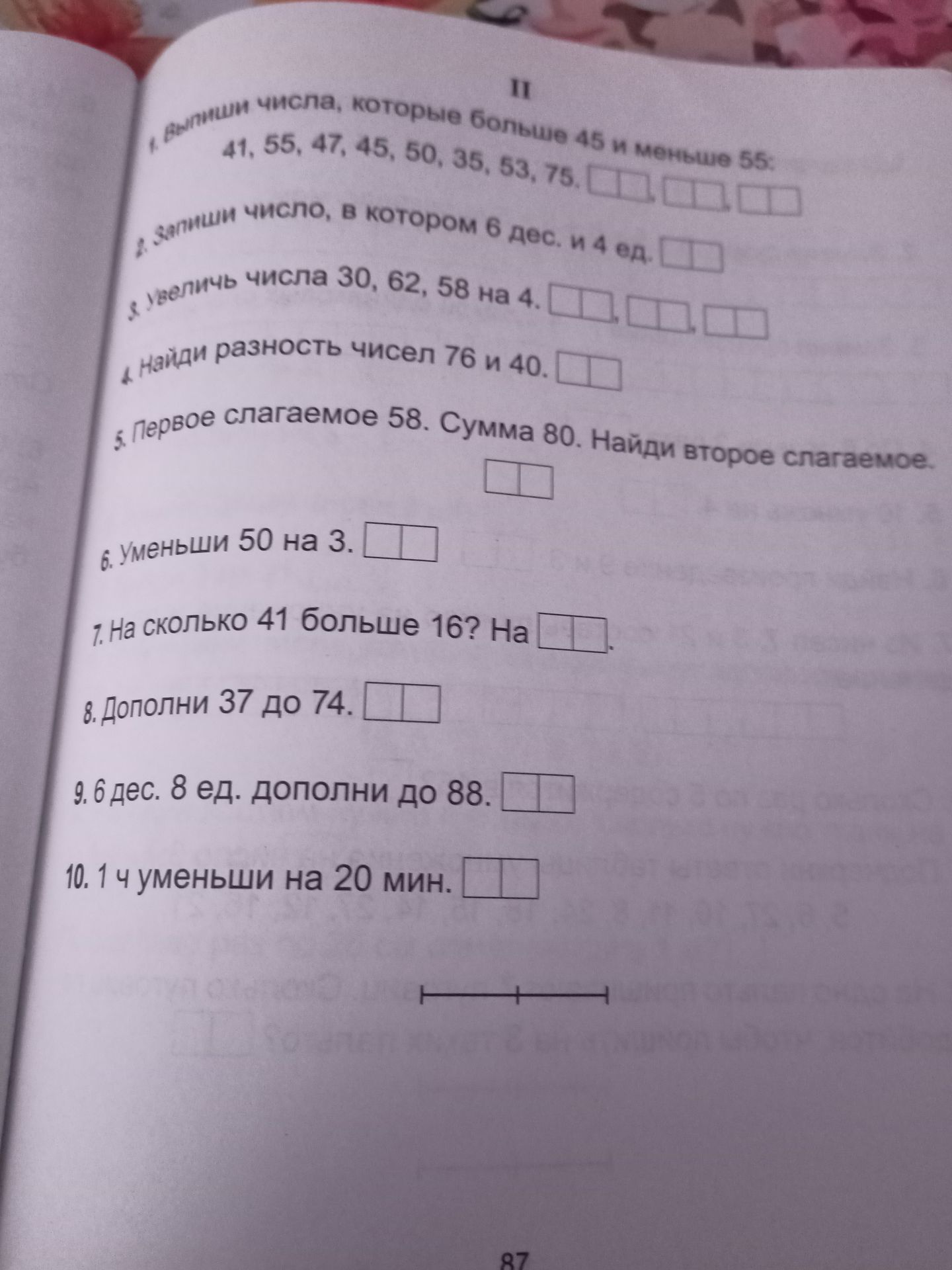 Фото задания: 11. Дополни 37 до 74.